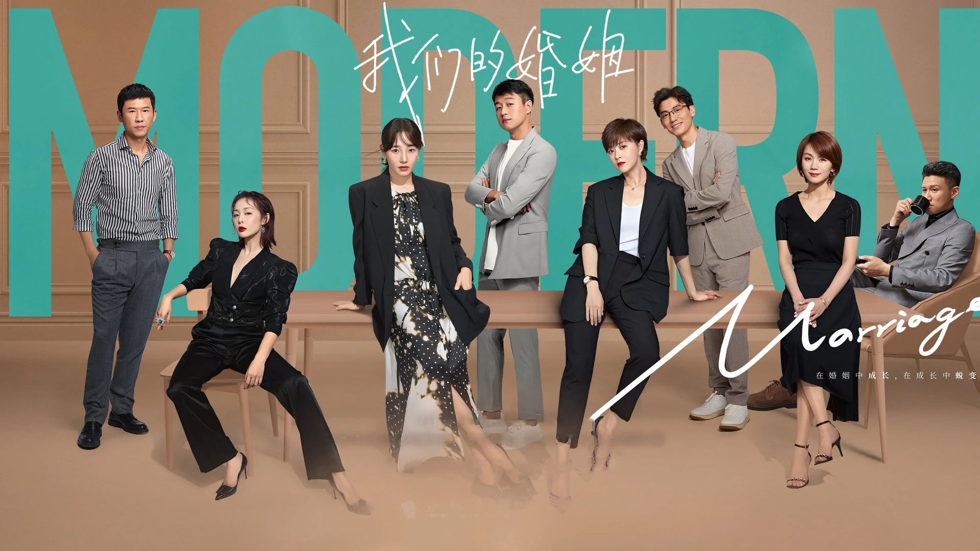 Hôn Nhân Của Chúng Ta