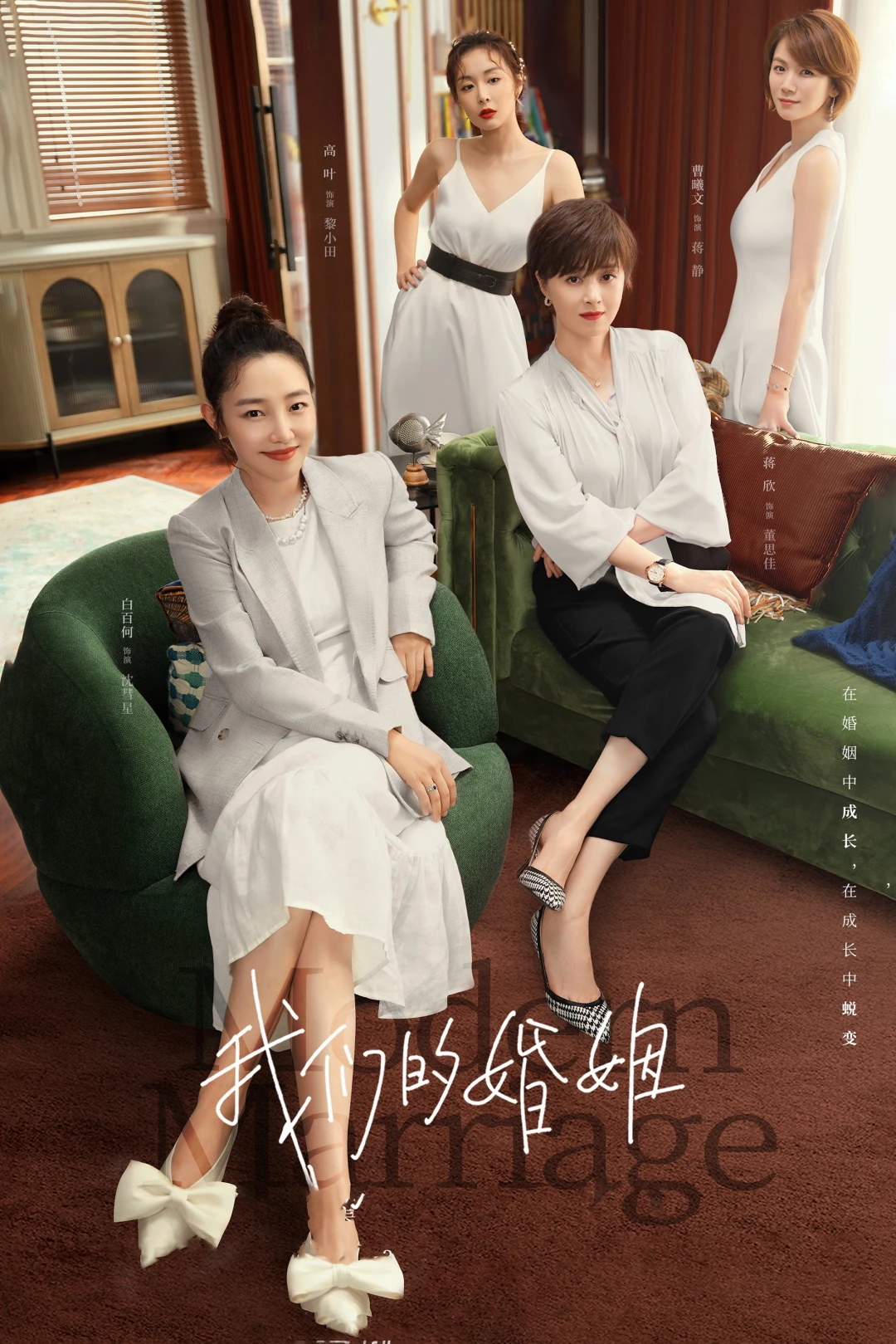 Hôn Nhân Của Chúng Ta (Modern Marriage) [2022]