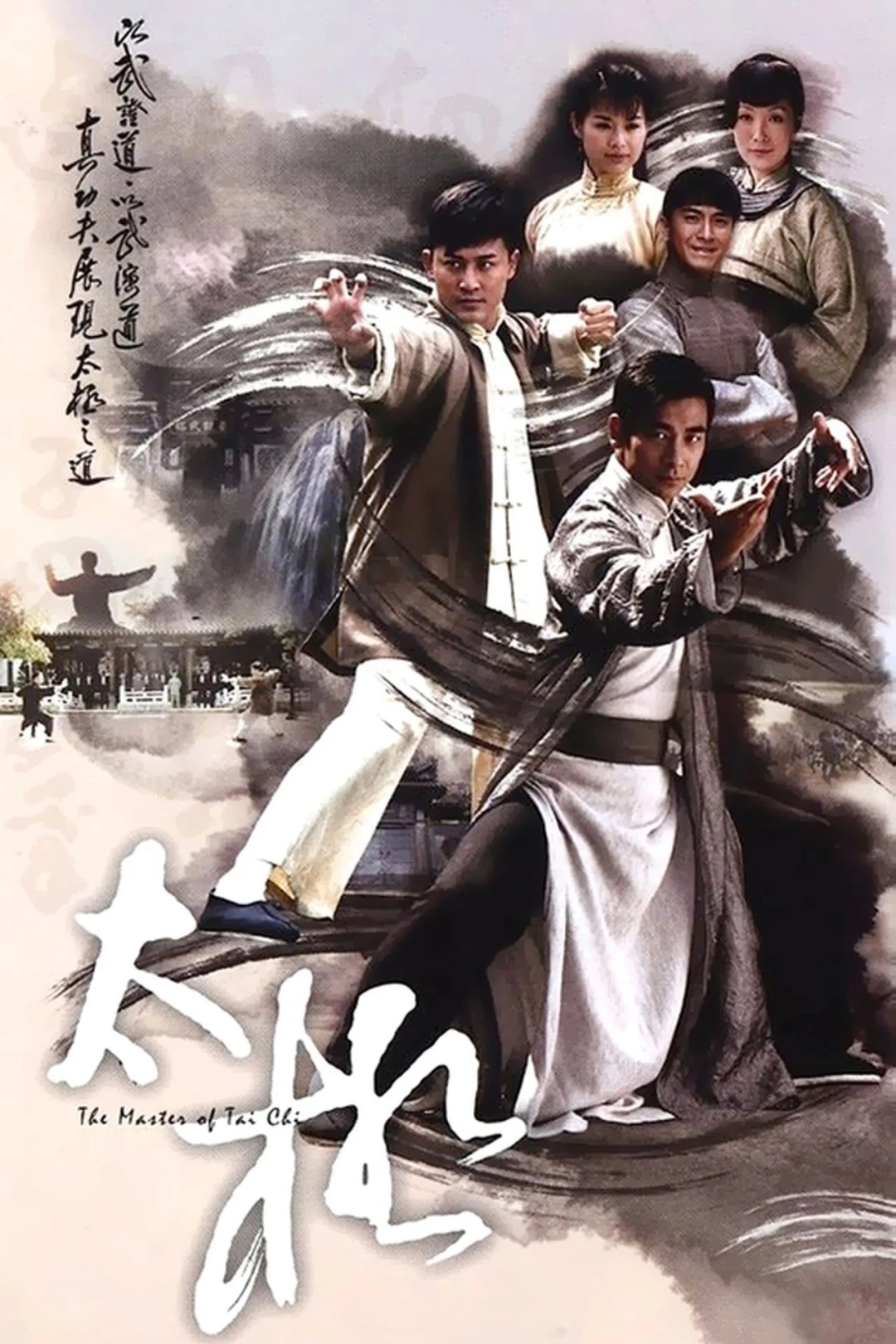 Hồng Ân Thái Cực Quyền (The Master of Tai Chi) [2008]