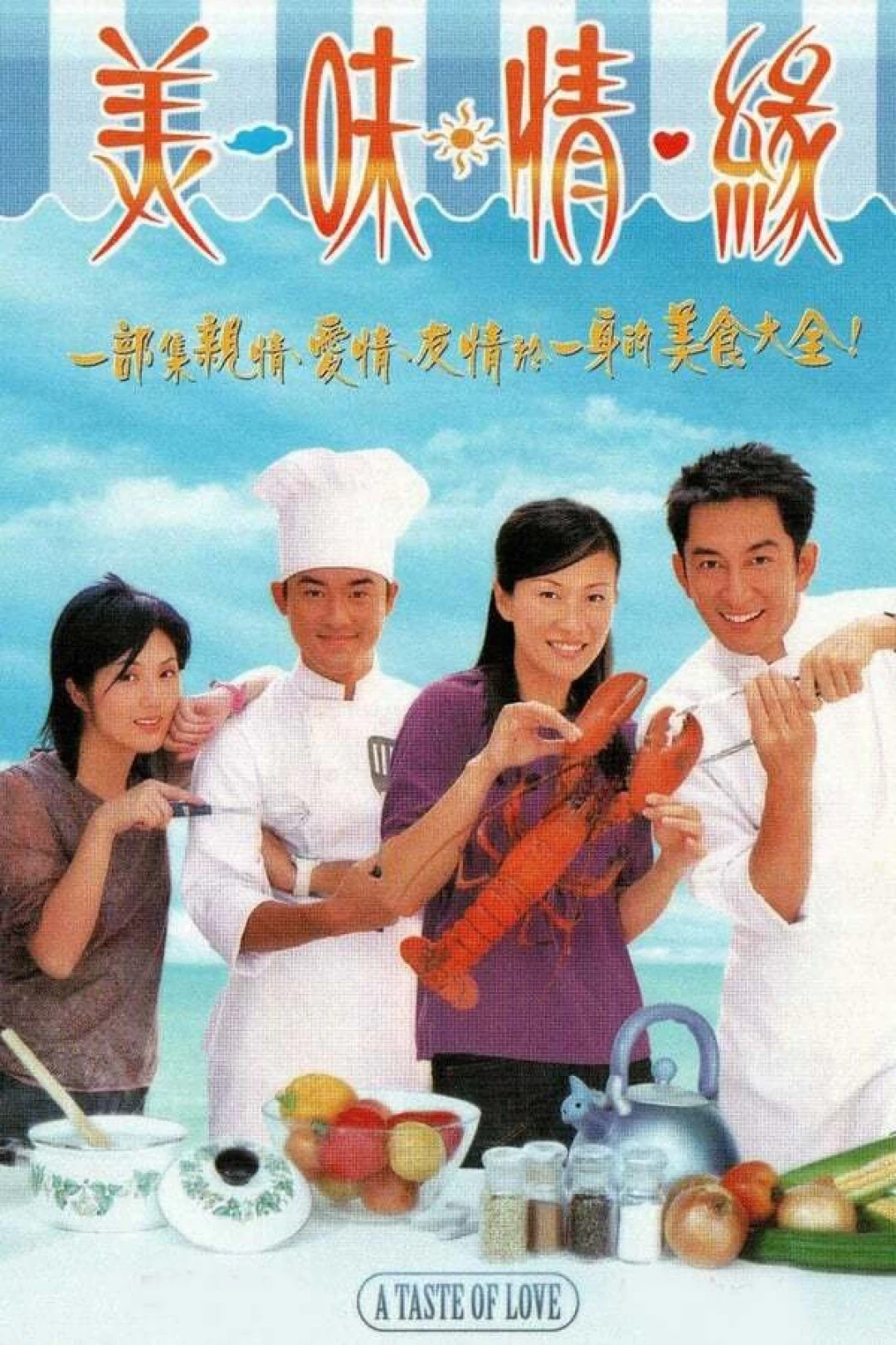 Hương Sắc Tình Yêu (A Taste of Love) [2001]