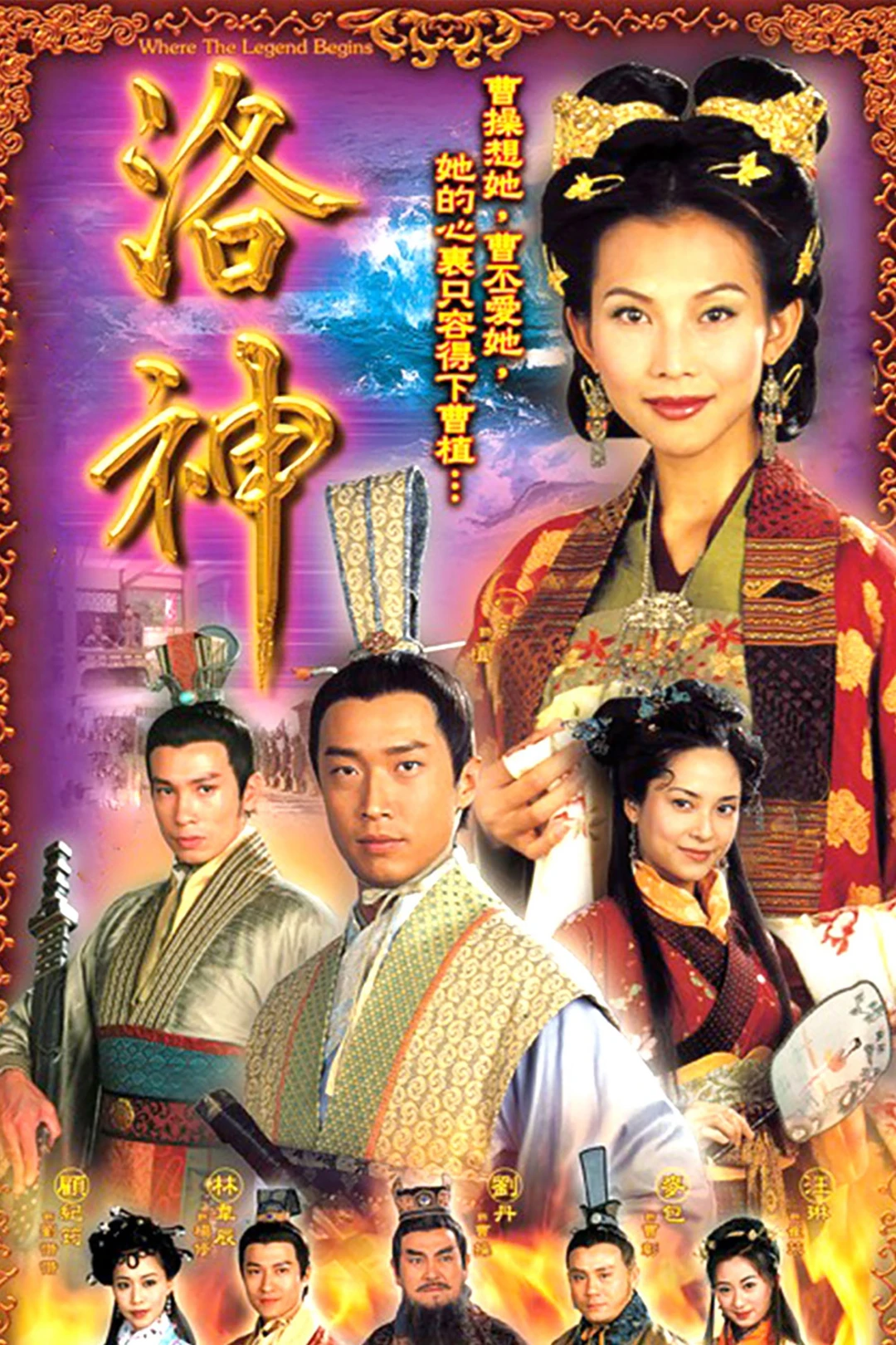 Huyền Thoại Bắt Đầu (Where the Legend Begins) [2002]