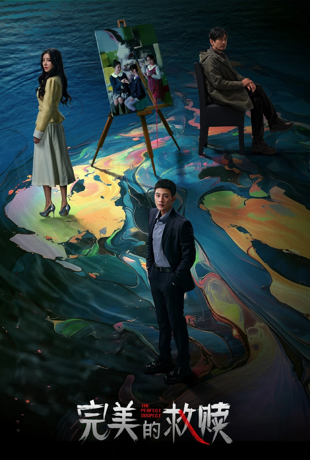 Kẻ Tình Nghi Hoàn Hảo (The Perfect Suspect) [2025]