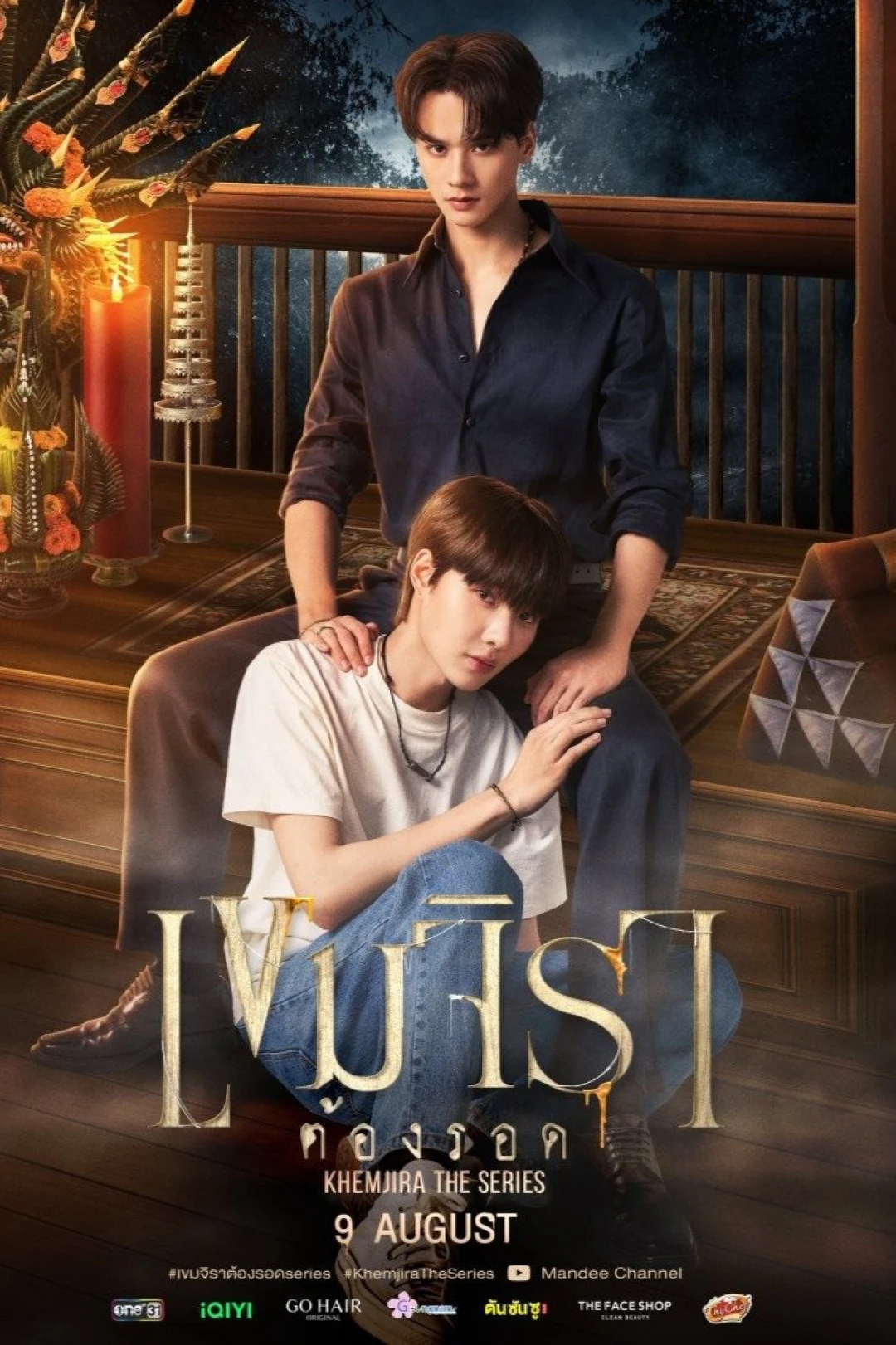 Khemjira Phải Sống Sót (Khemjira) [2025]