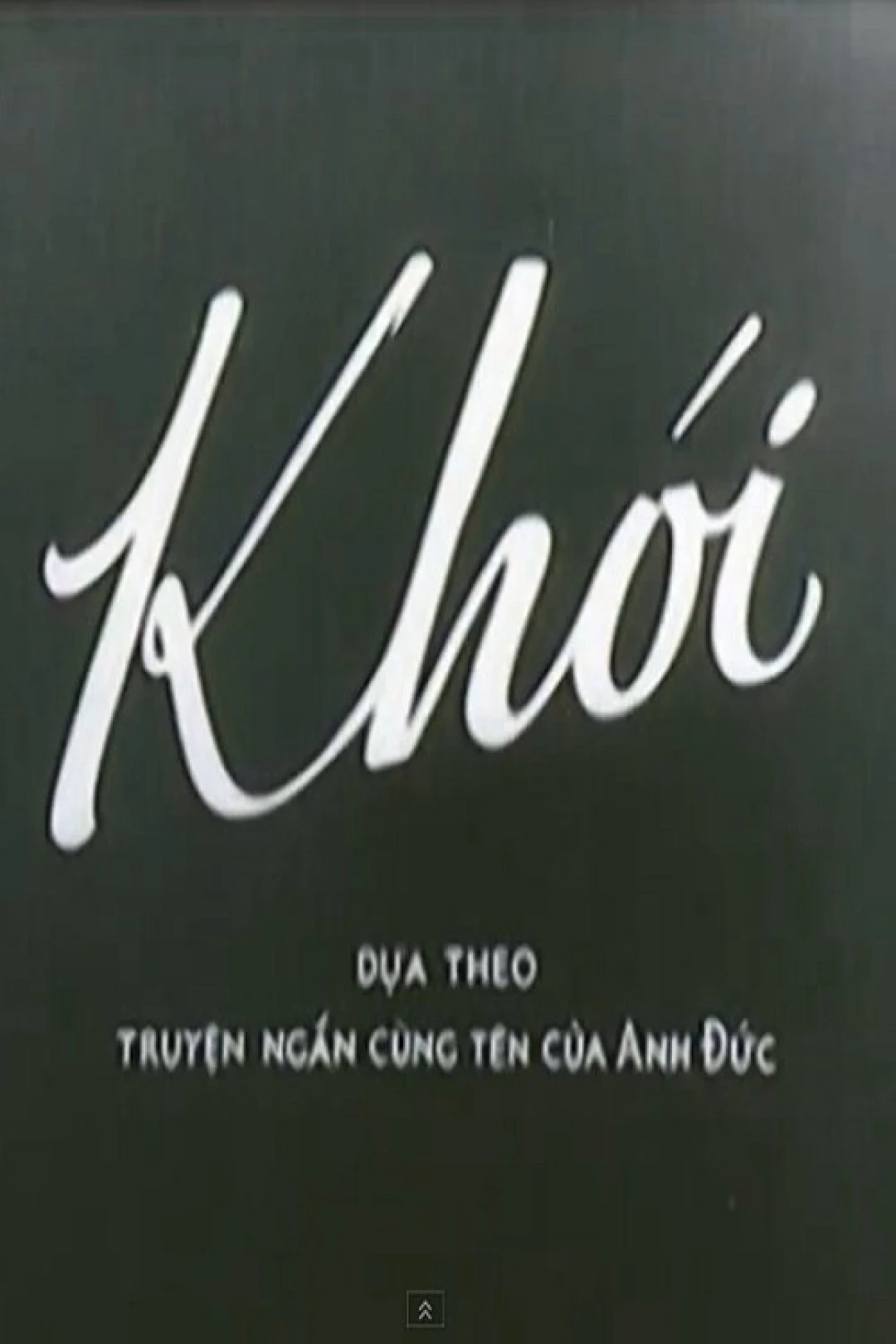 Khói (Smoke) [1967]