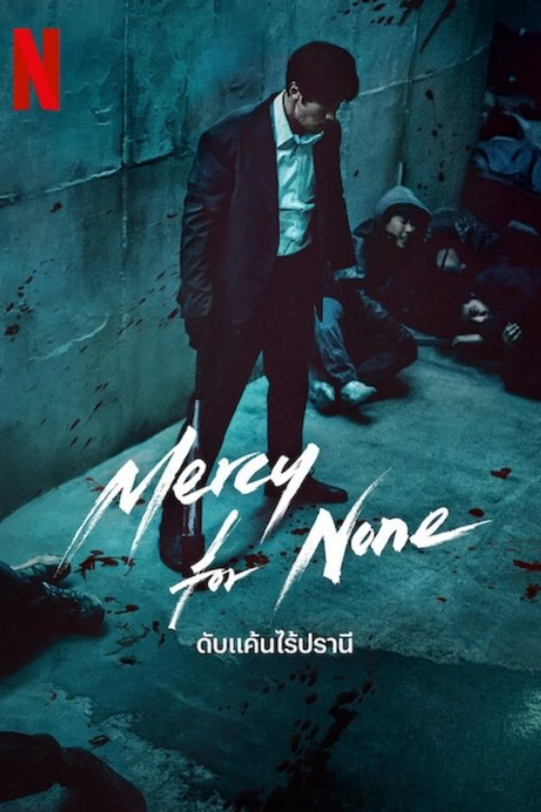 Không Dung Thứ (Mercy for None) [2025]