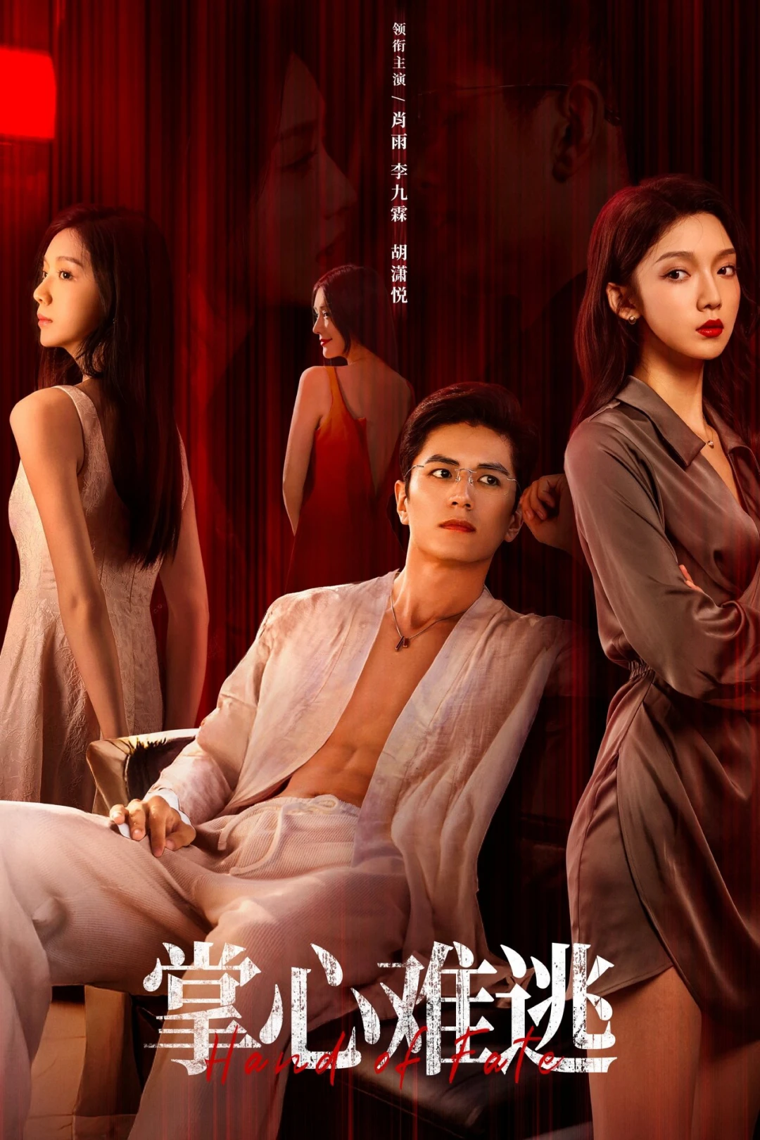 Không Thể Trốn Thoát (Inescapable) [2025]