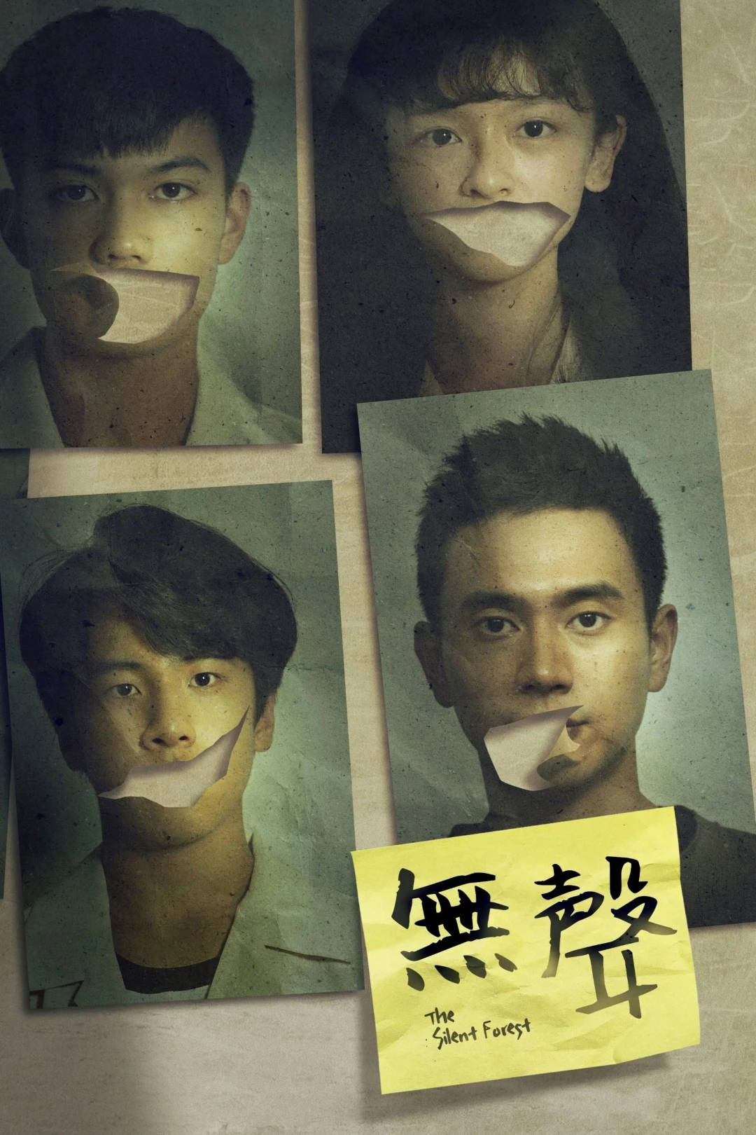 Khu Rừng Lặng Thinh (The Silent Forest) [2020]