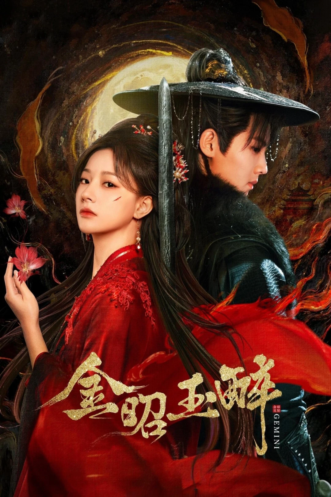 Kim Chiêu Ngọc Túy (Gemini) [2025]