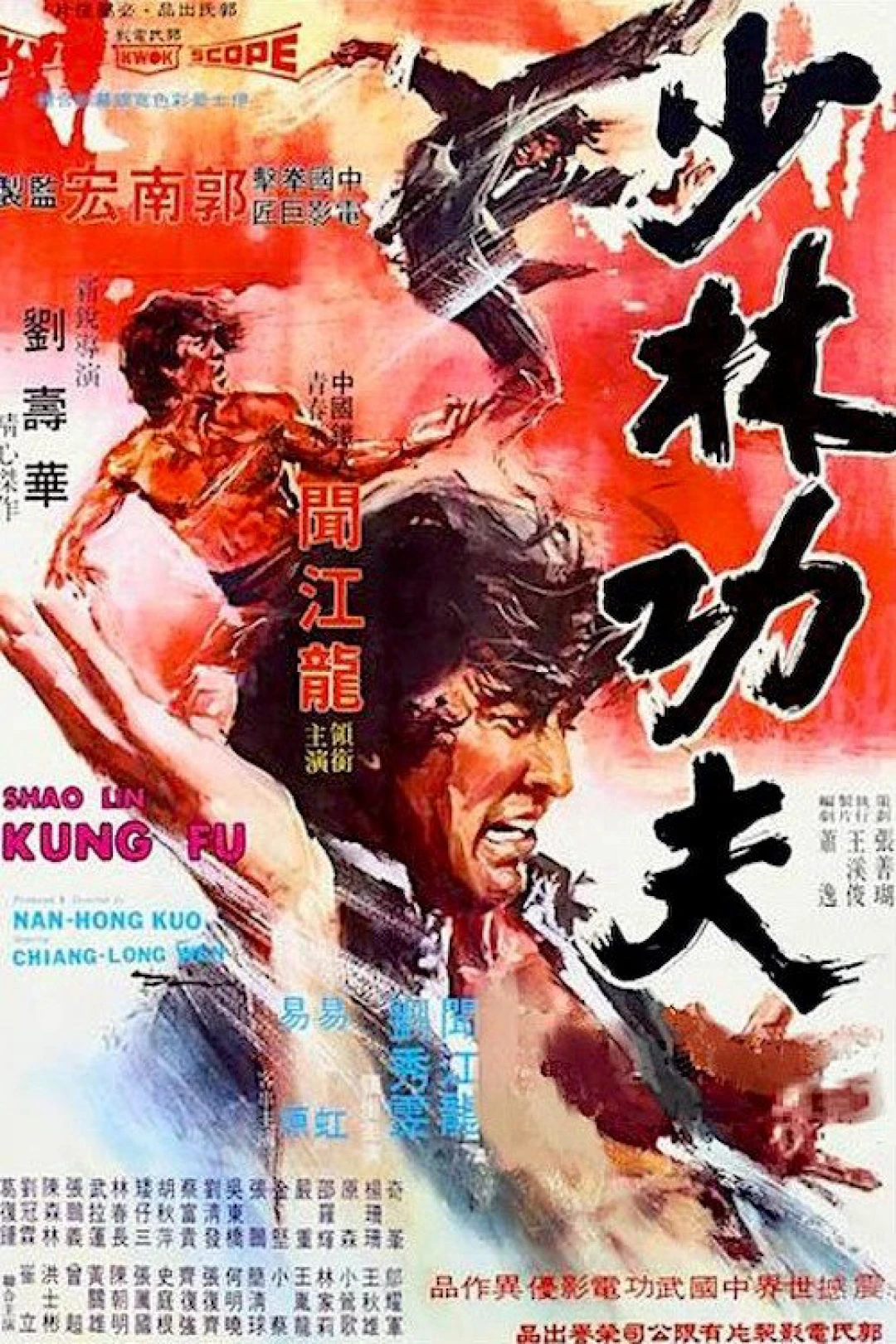 Kungfu Thiếu Lâm (Shaolin Kung Fu) [1974]