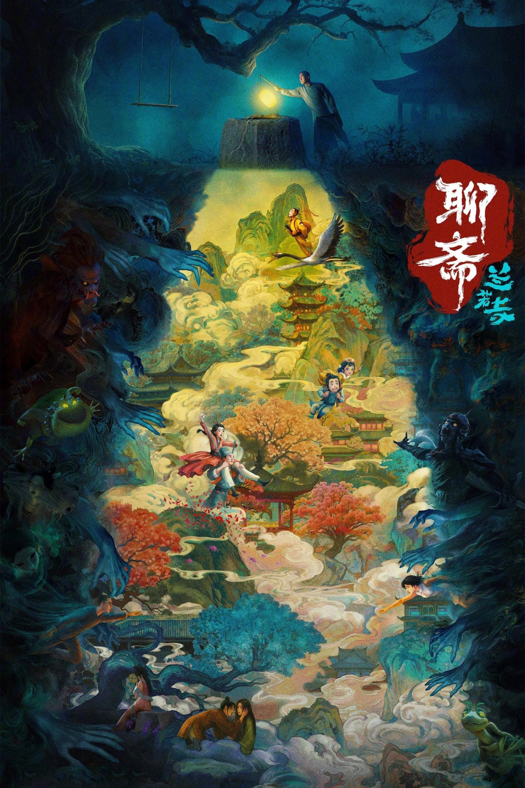 Liêu Trai Lan Nhược Tự (Curious Tales of a Temple) [2025]