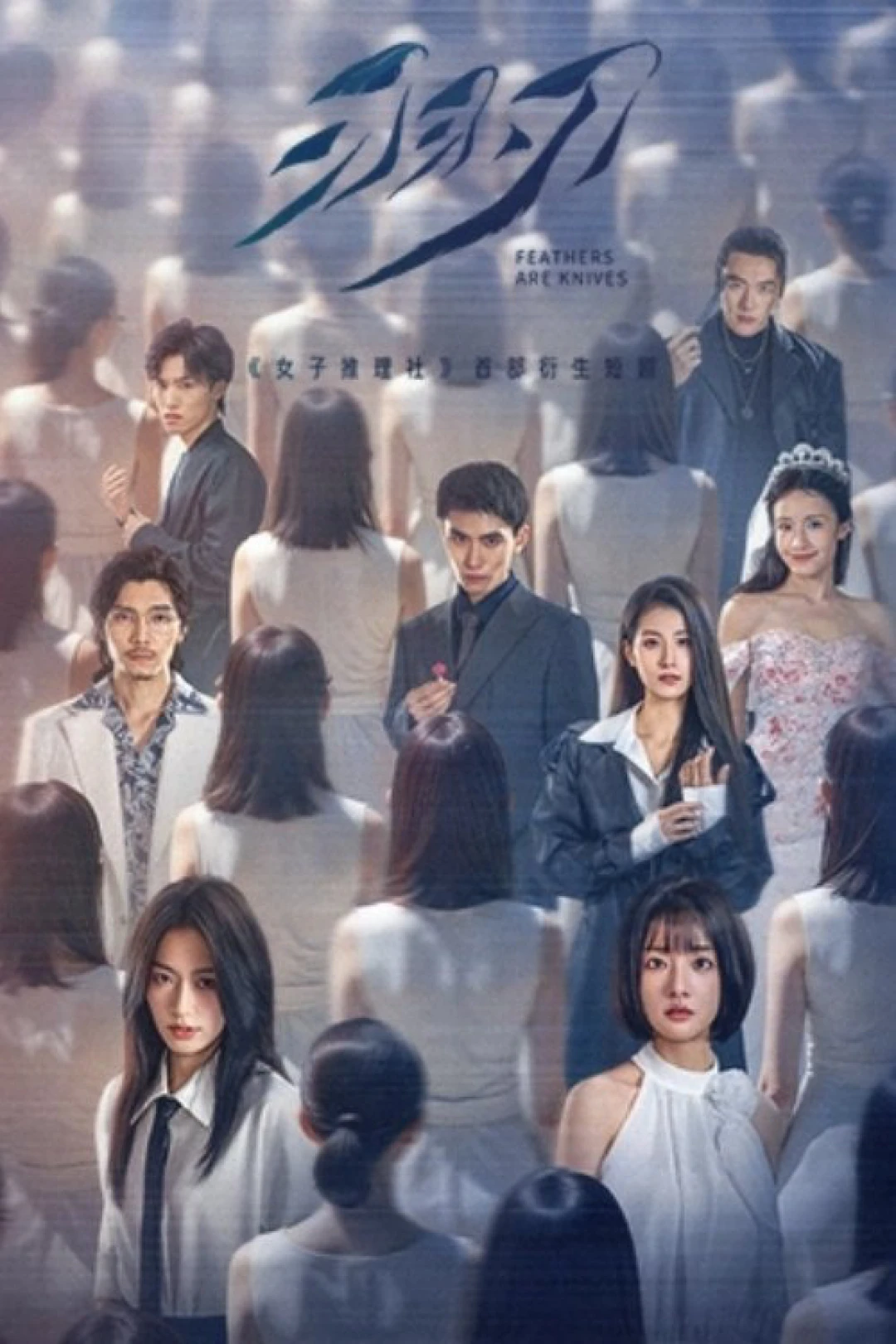 Lông Vũ Hoá Đao (Feathers Are Knives) [2025]