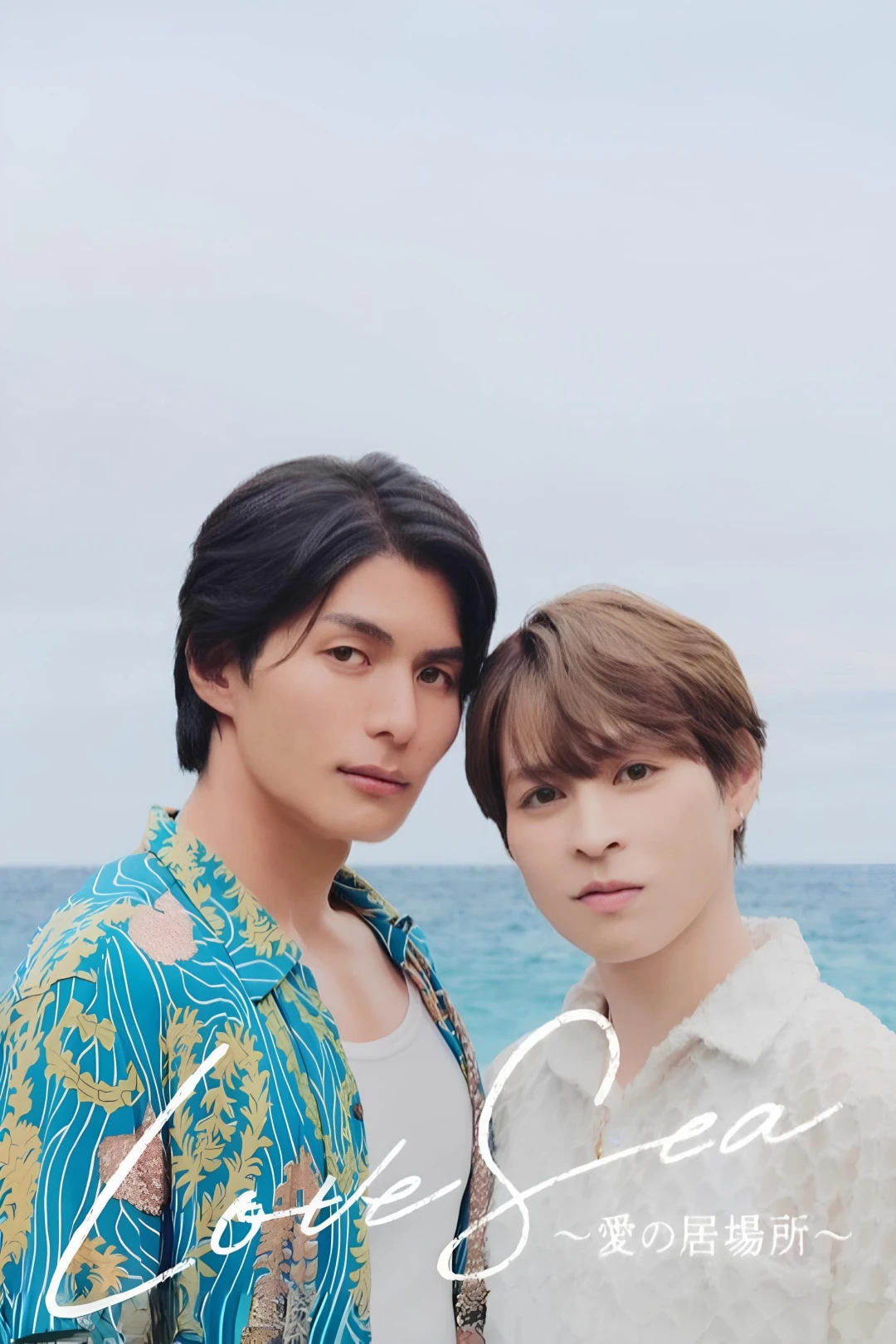 Love Sea: Chỗ Dựa Tình Yêu (Love Sea: The Home for Lovers) [2025]