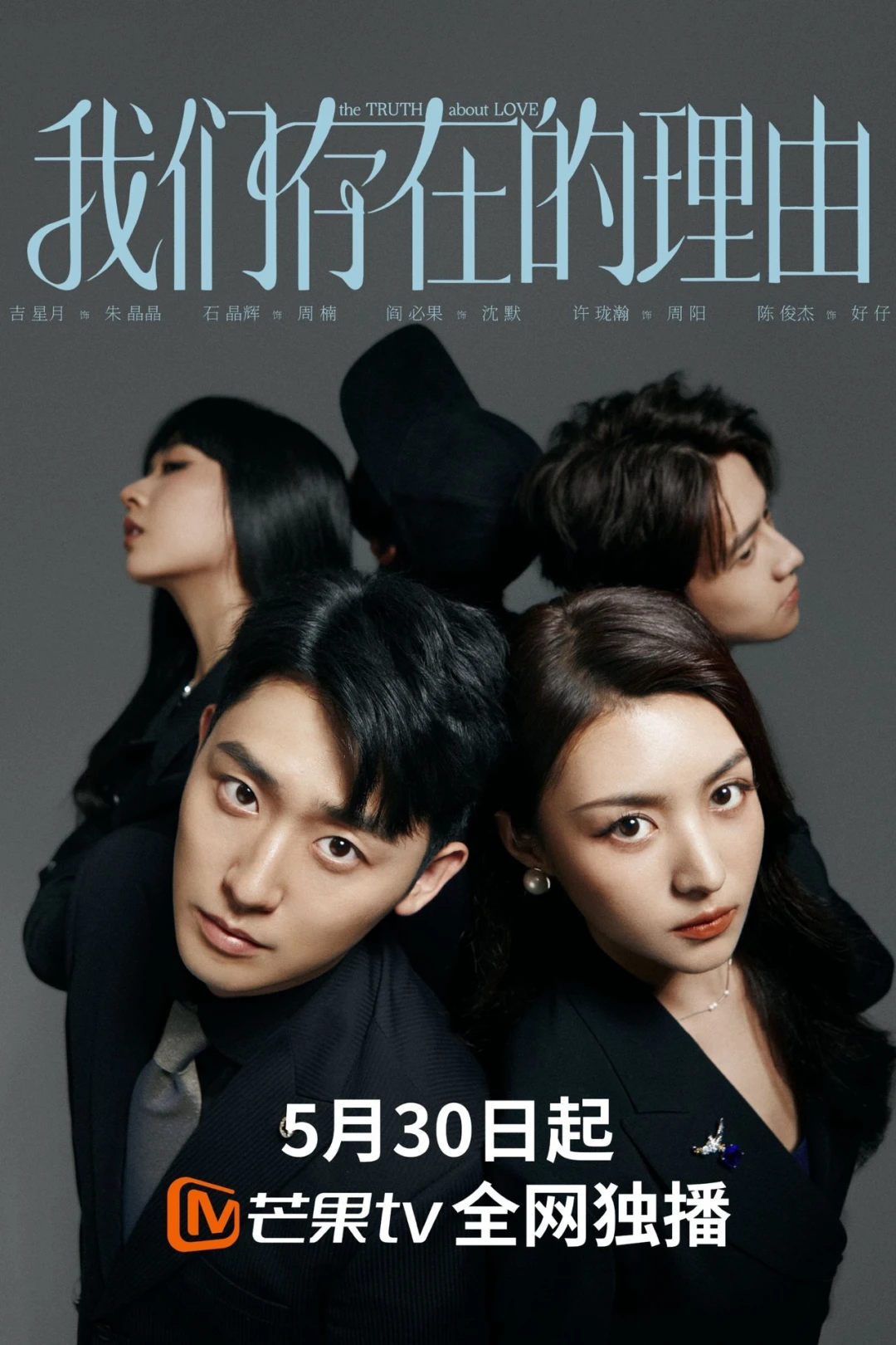 Lý Do Tồn Tại Của Chúng Ta (The Truth About Love) [2025]