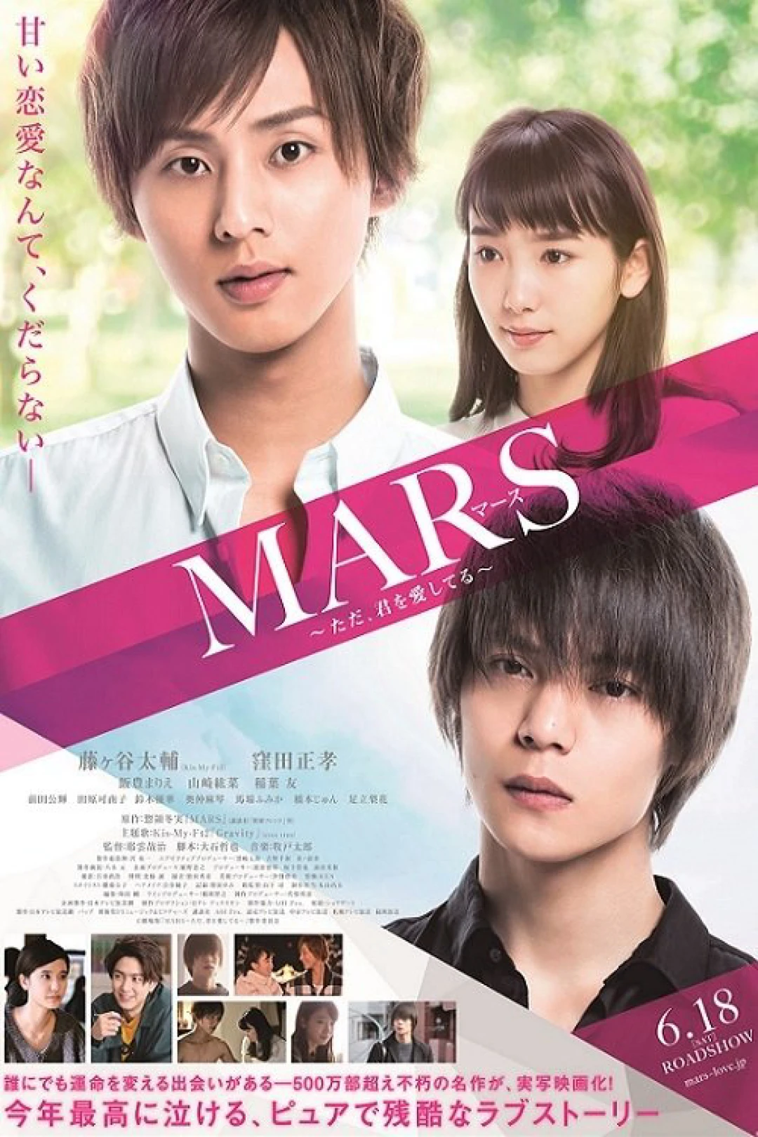 Mars: Tada, Kimi wo Aishiteru (Mars: Tada, Kimi wo Aishiteru) [2016]