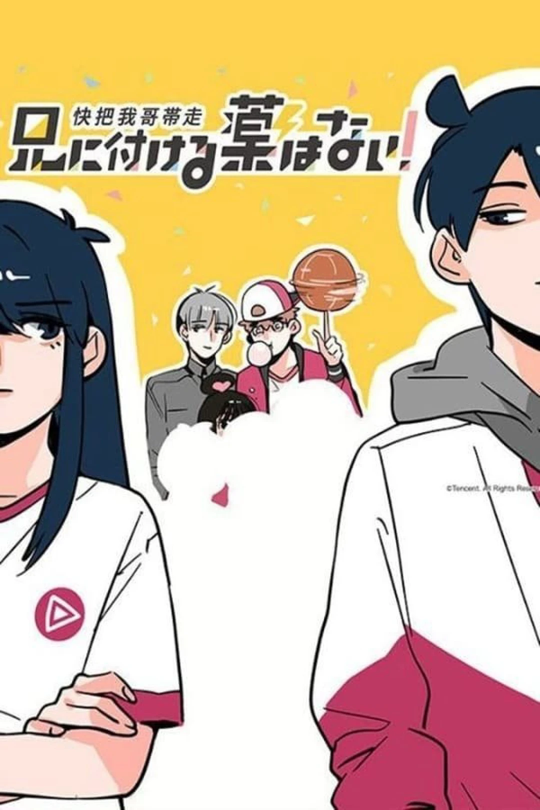 Mau Đưa Anh Tôi Đi Giùm Cái (Phần 1) (Please Take My Brother Away (Season 1)) [2017]