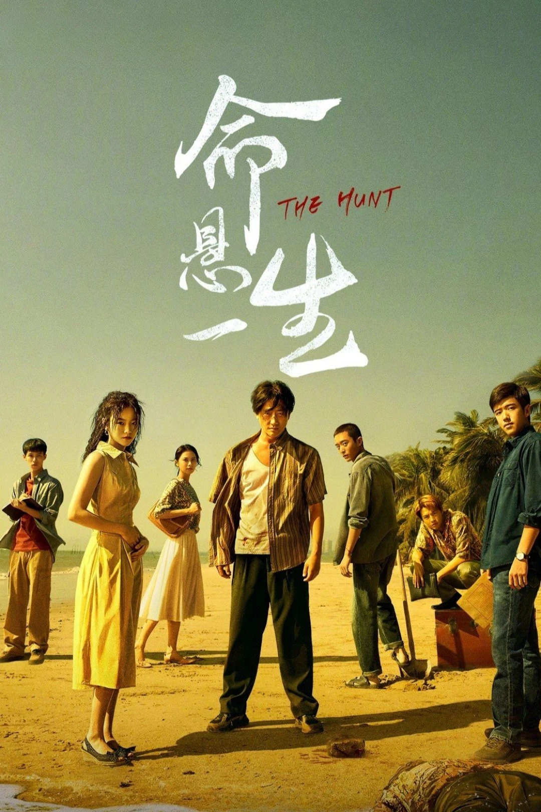 Mệnh Huyền Nhất Sinh (The Hunt) [2025]