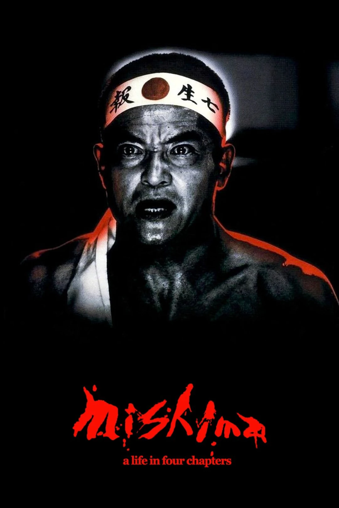 Mishima: A Life in Four Chapters (Mishima: A Life in Four Chapters) [1985]