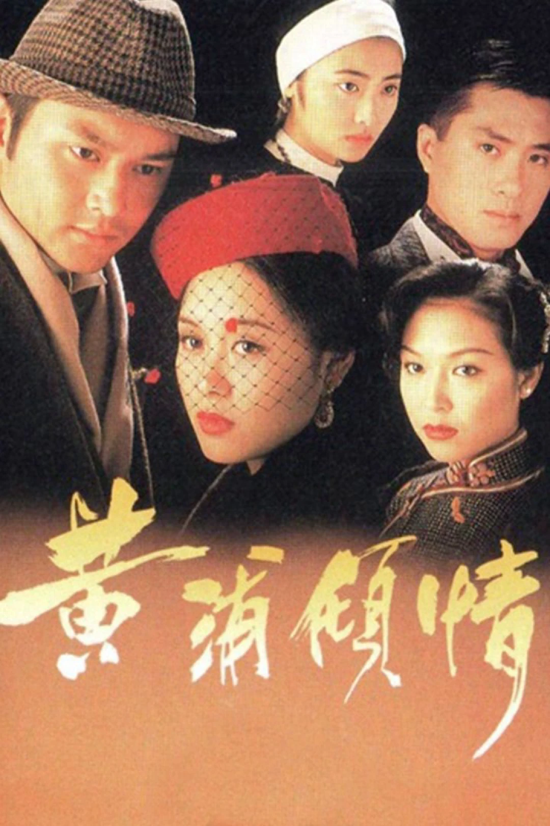 Mối Tình Thượng Hải (Remembrance) [1994]