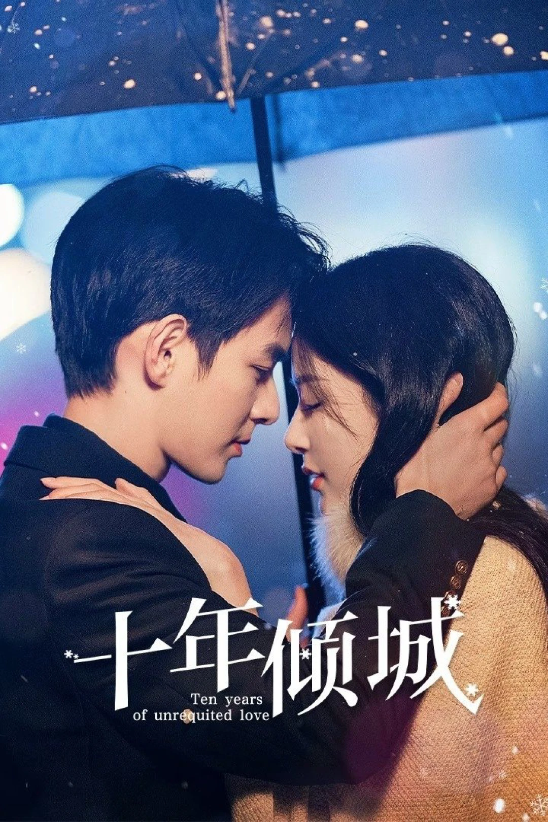 Mười Năm Khuynh Thành (Ten Years of Unrequited Love) [2025]