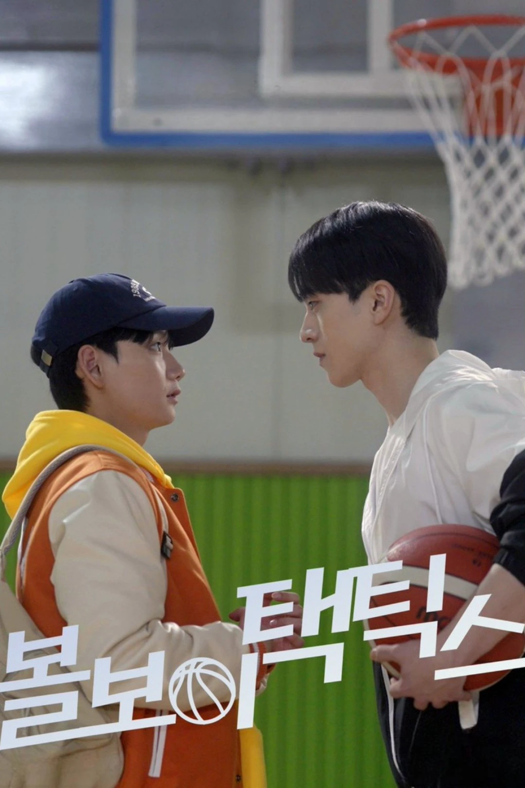 Mưu Lược Tình Yêu Của Chàng Nhặt Bóng (Ball Boy Tactics) [2025]