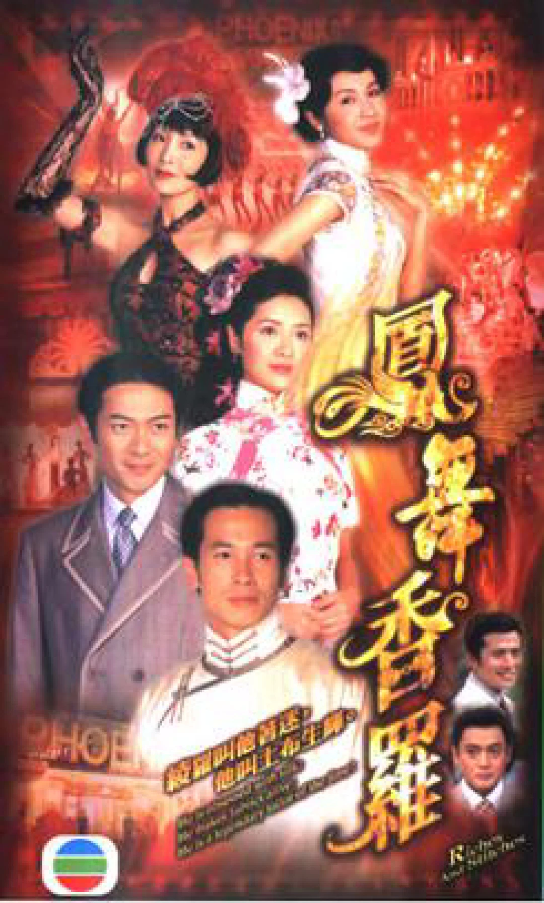 Nấc Thang Cuộc Đời (Riches and Stitches) [2005]