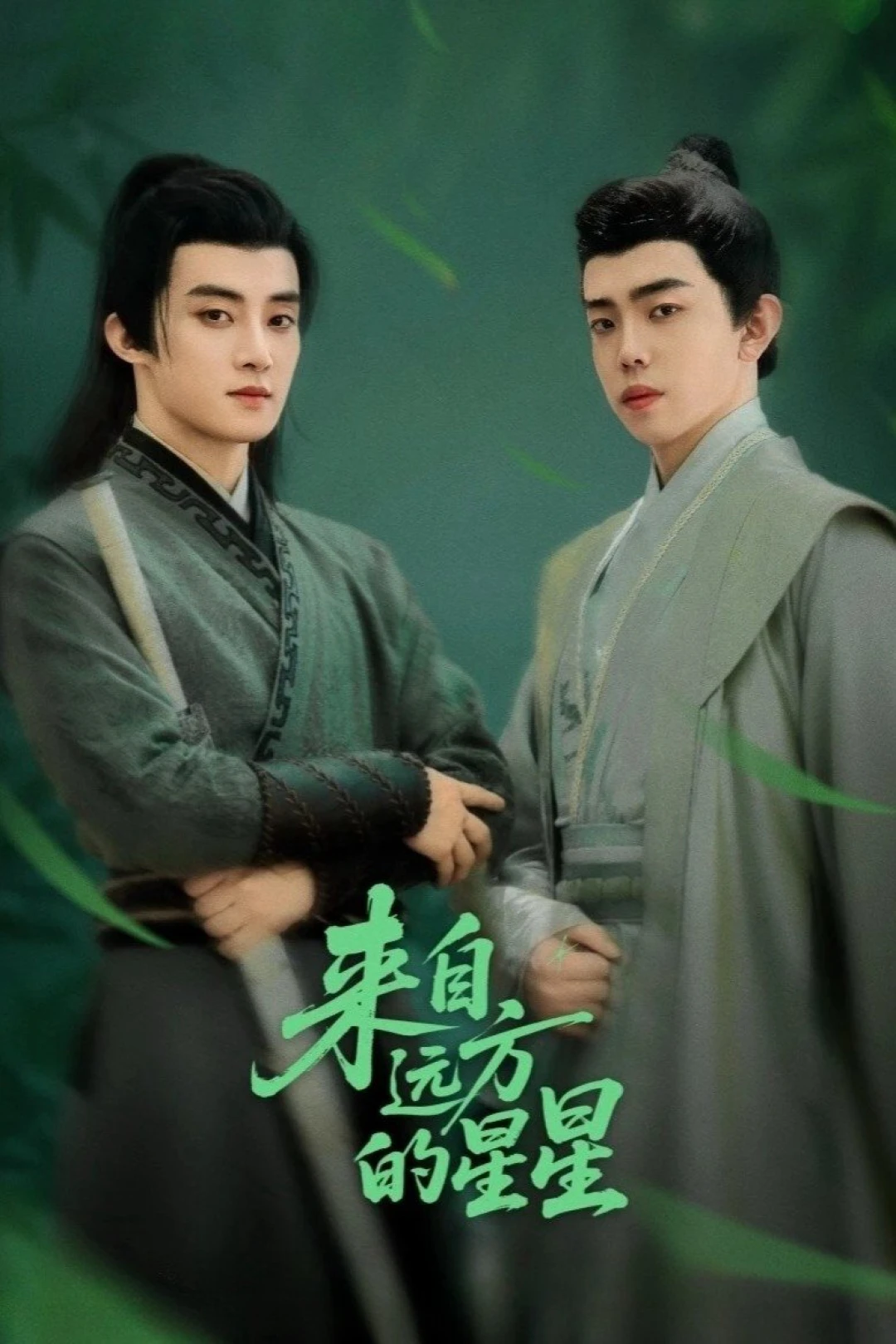 Ngôi Sao Đến Từ Nơi Xa (The Star from Afar) [2025]