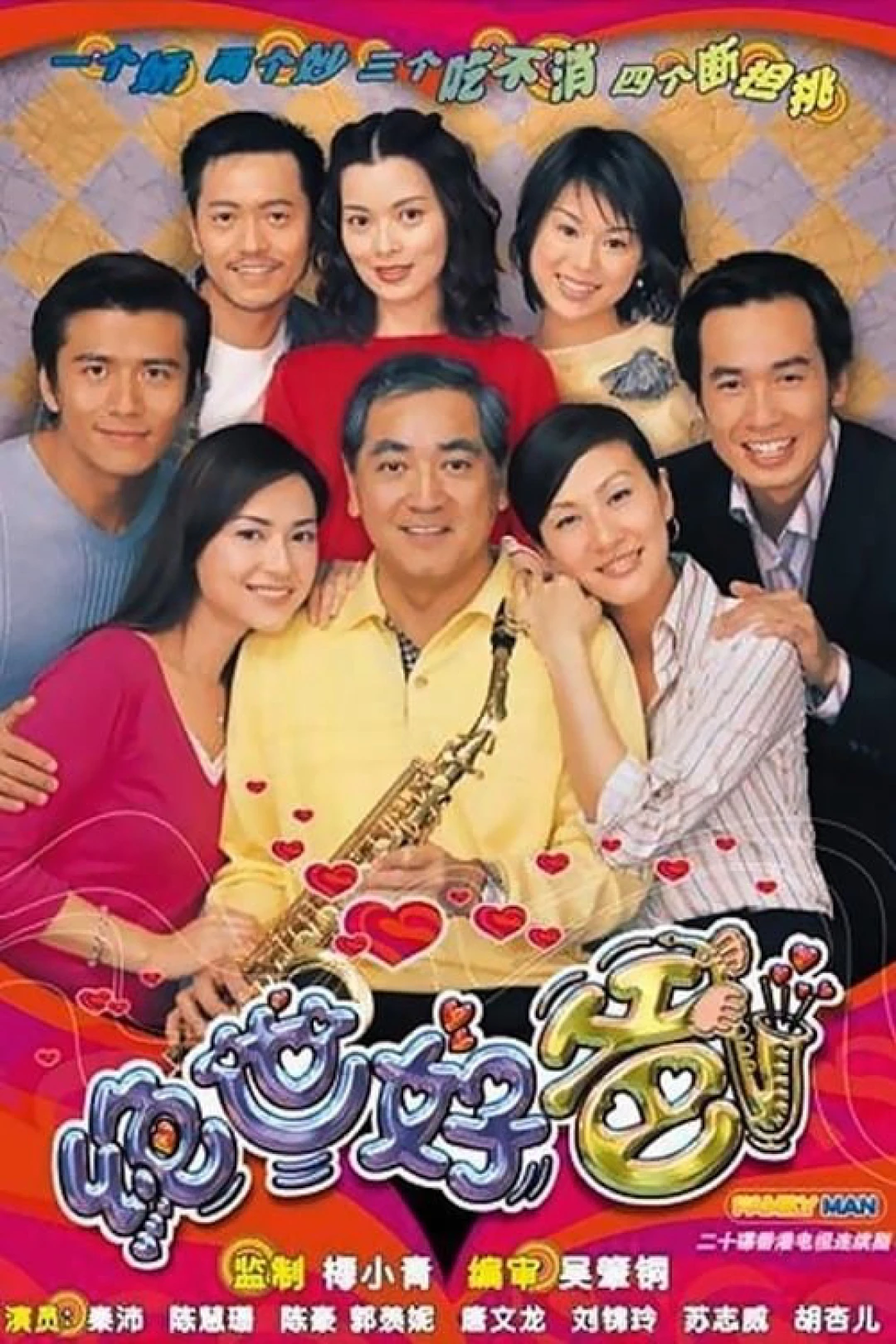 Người Cha Tuyệt Vời (Family Man) [2002]