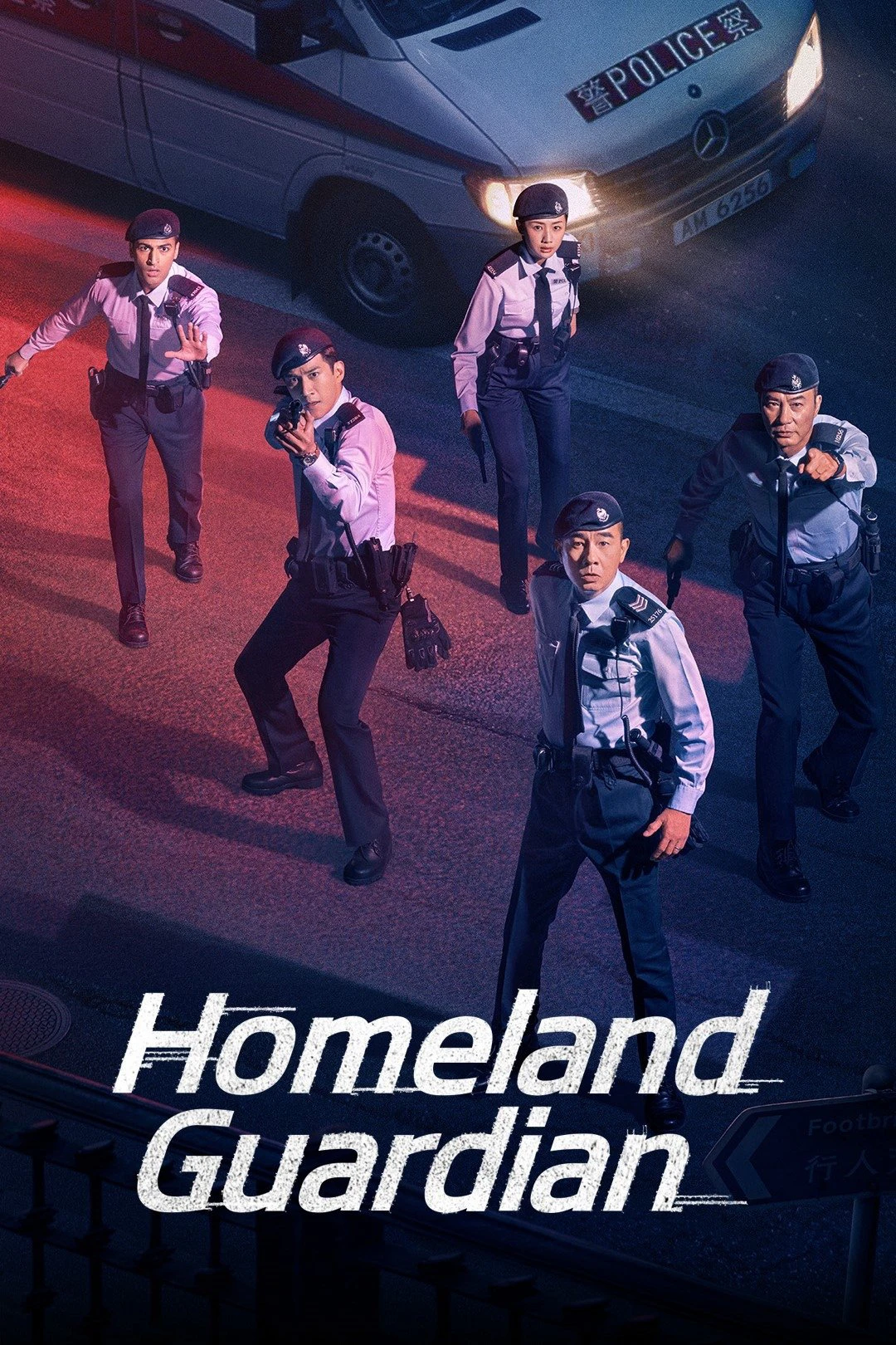 Người Giữ Thành (Homeland Guardian) [2025]