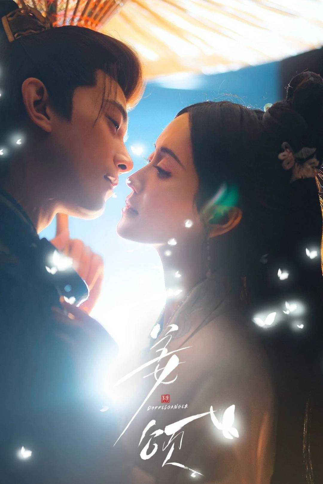 Người Song Trùng (Doppelganger) [2025]