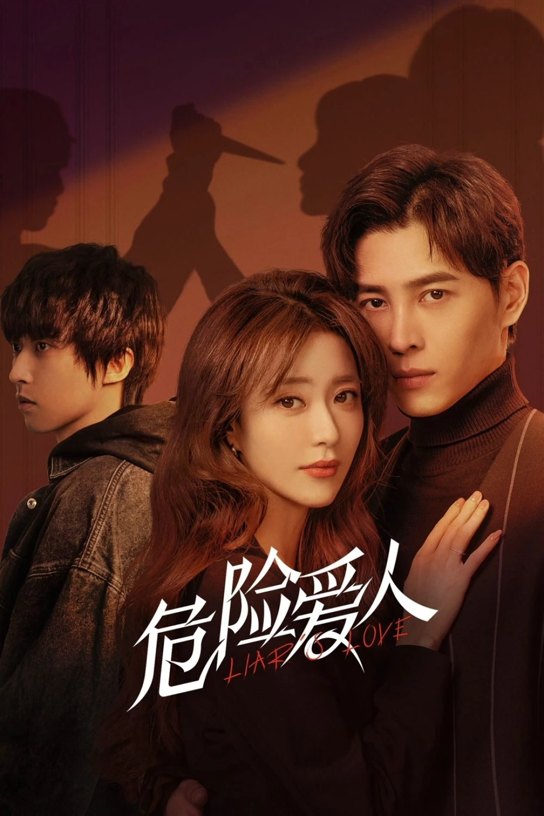 Người Tình Nguy Hiểm (Liar's Love) [2022]
