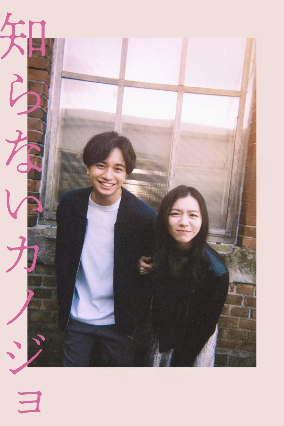 Người Tình Xa Lạ (My Beloved Stranger) [2025]