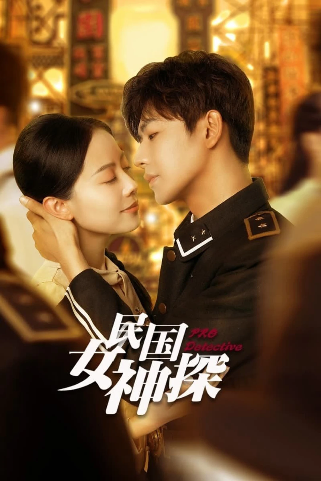 Nữ Thám Tử Thời Dân Quốc (Pro Detective) [2023]