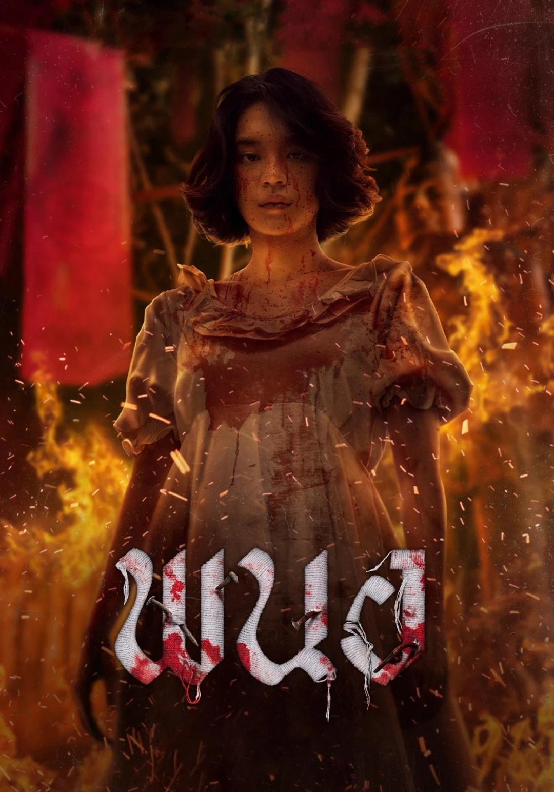 Panor: Tà Thuật Huyết Ngải (Panor) [2025]