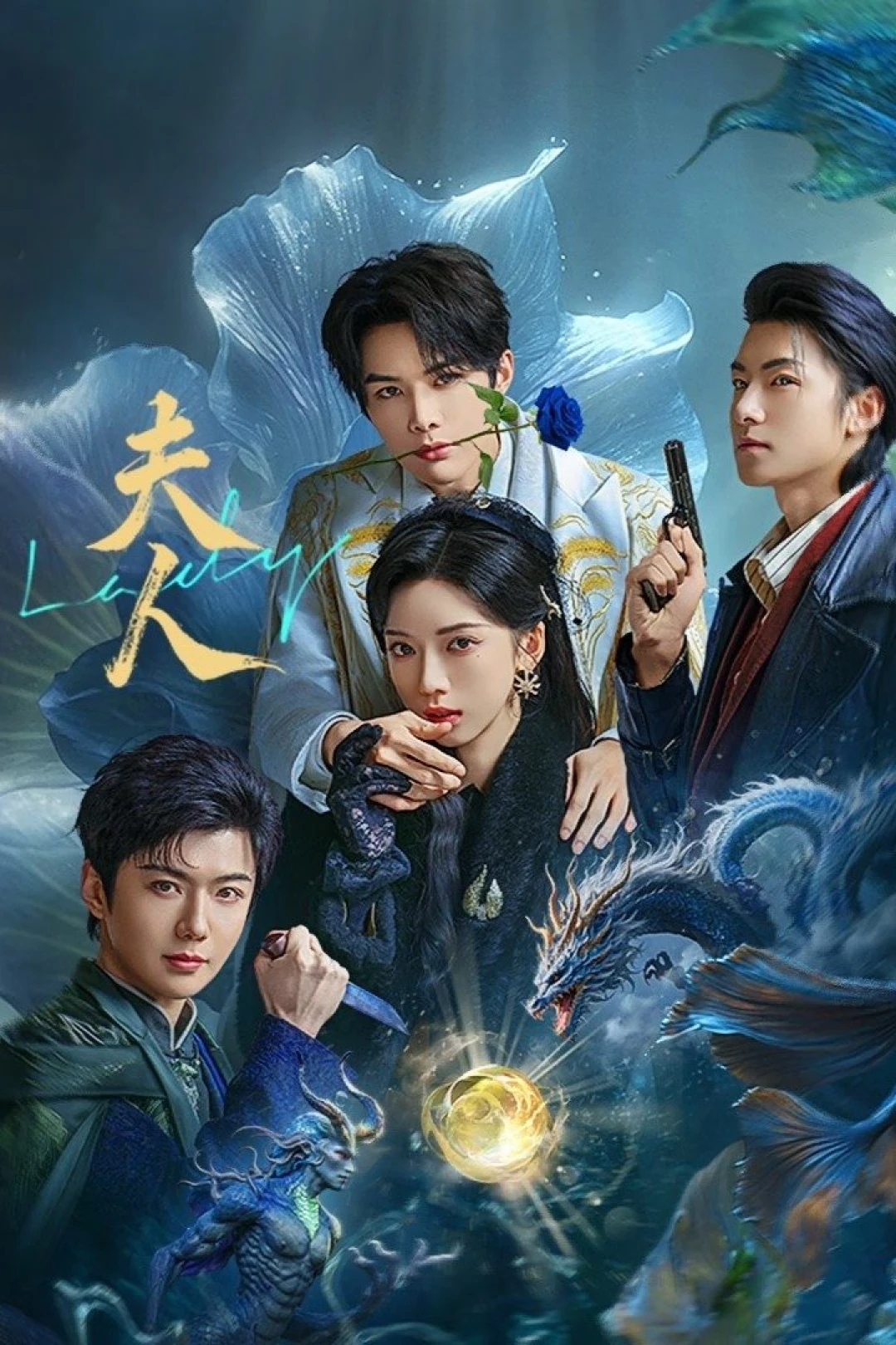 Phu Nhân (Madam) [2025]