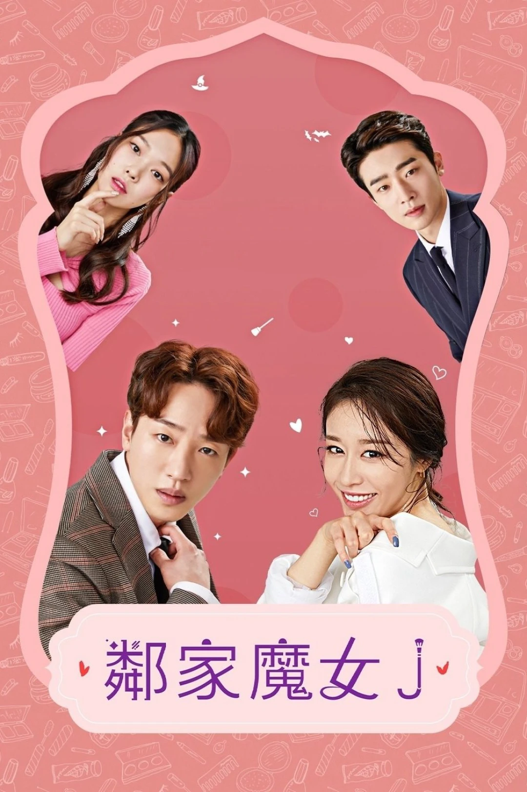 Phù Thủy J Nhà Bên (Next Door Witch J) [2021]