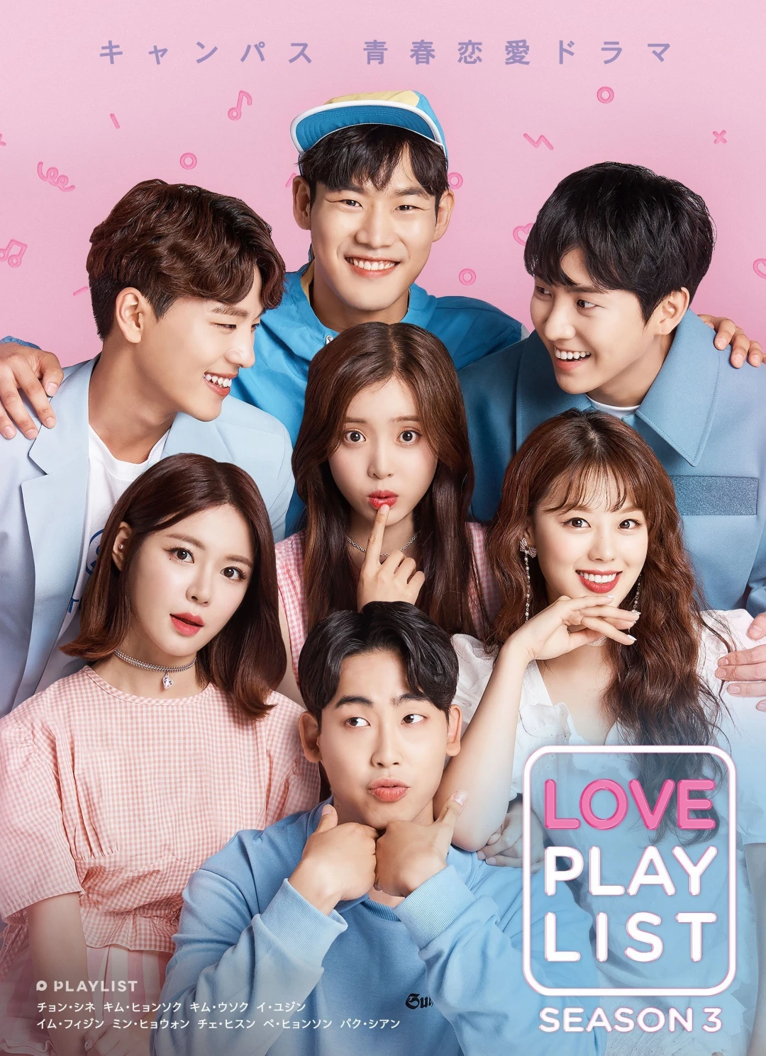 Playlist Tình Yêu (Phần 3) (Love Playlist (Season 3)) [2018]