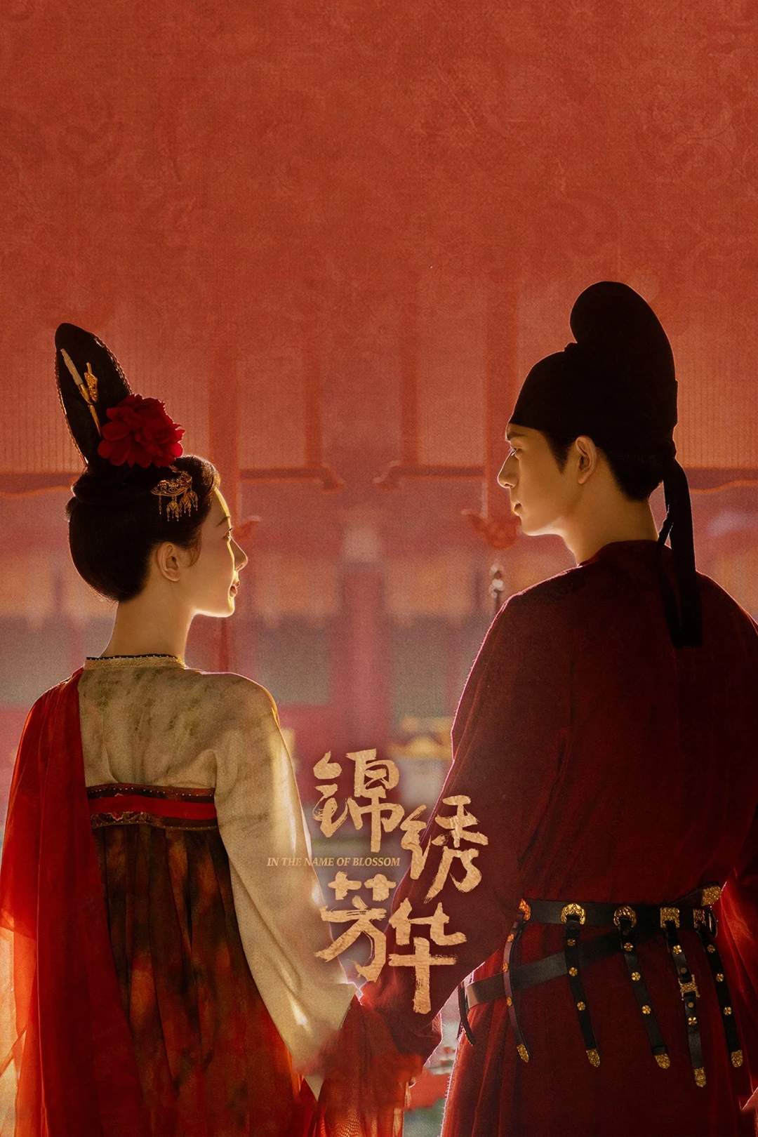 Quốc Sắc Phương Hoa (Phần 2) - Cẩm Tú Phương Hoa (Flourished Peony (Season 2)) [2025]