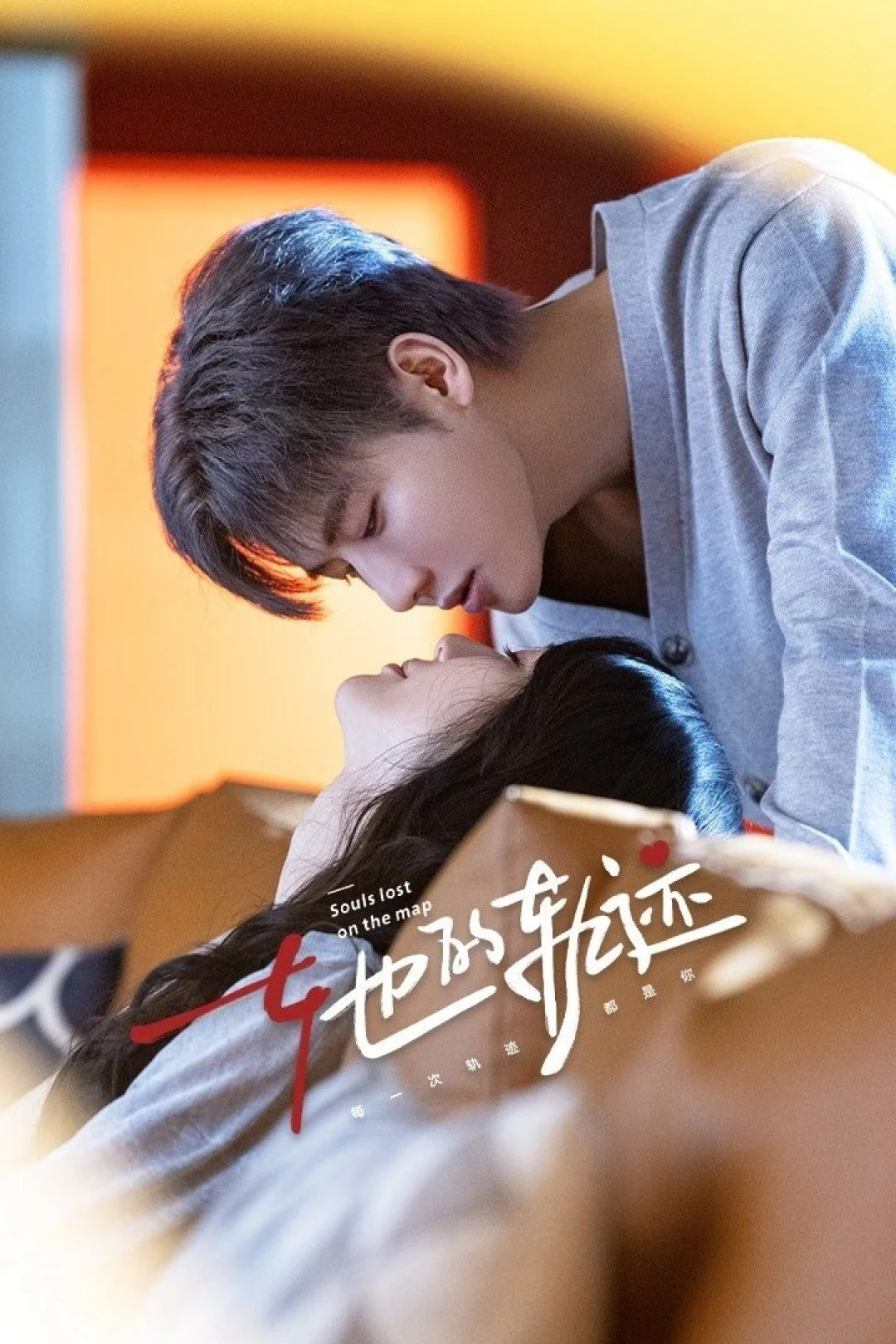 Quỹ Đạo Của Cô Ấy (Her Trajecting) [2025]