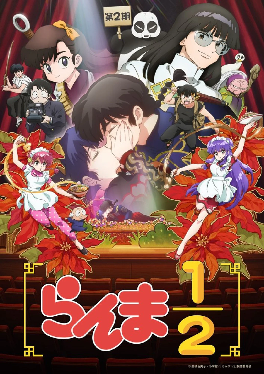 Ranma1/2 (Phần 2) (Ranma1/2 (Season 2)) [2025]