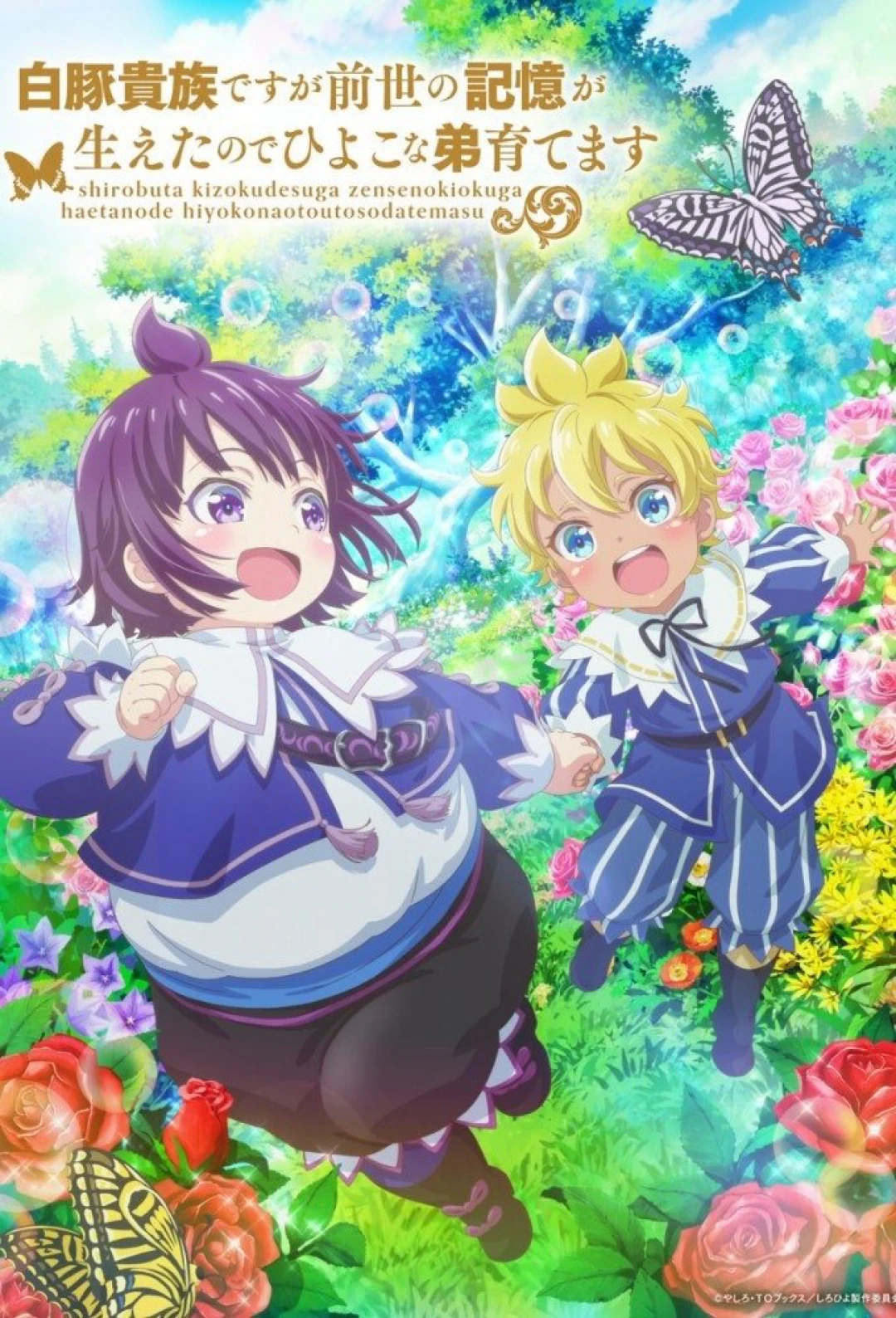 SHIROHIYO - Đầu thai thành quý tộc mập ú, tôi dùng ký ức kiếp trước để nuôi dạy em trai (SHIROHIYO - Reincarnated as a Neglected Noble: Raising My Baby Brother with Memories from My Past Life) [2025]