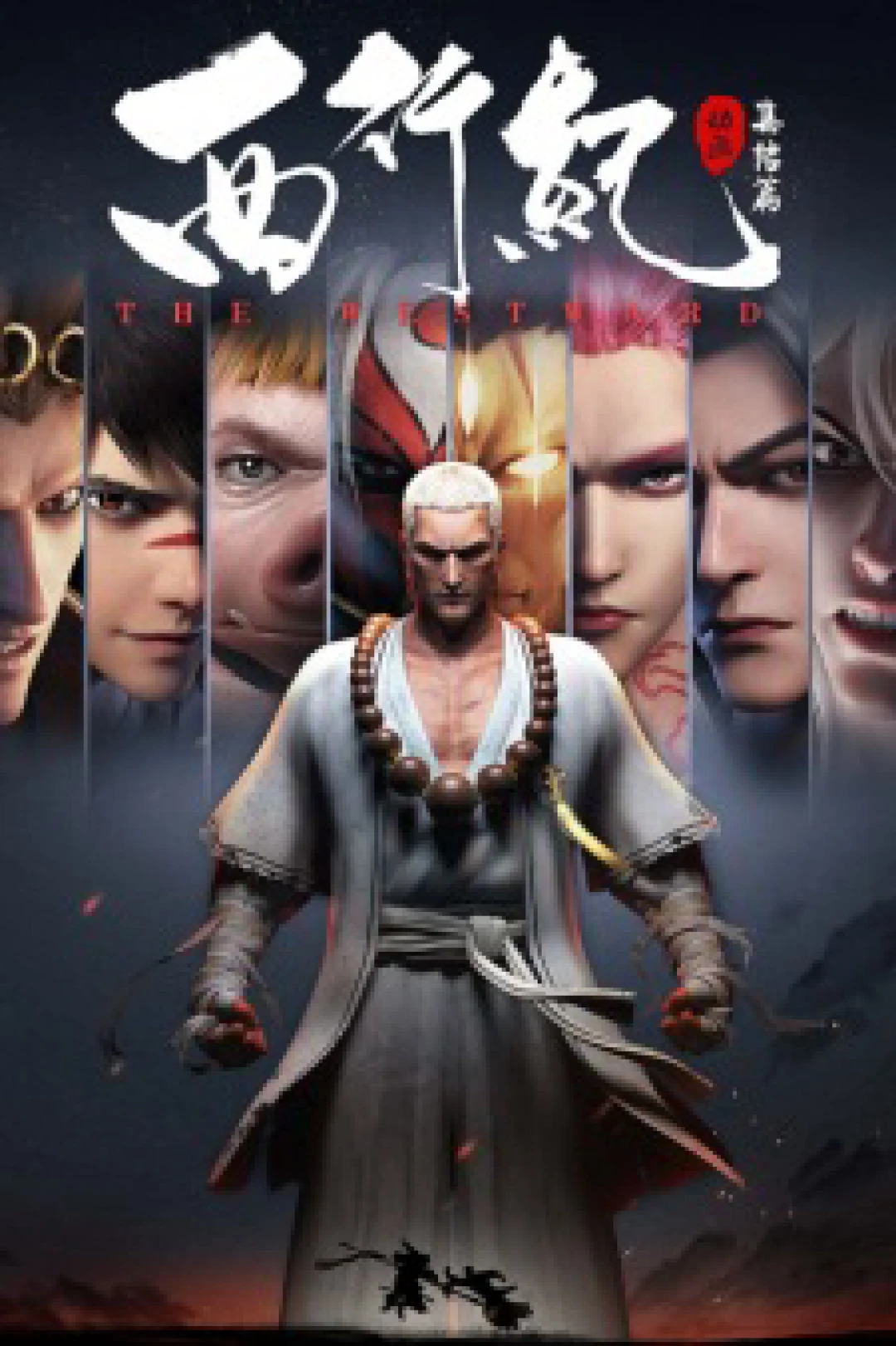 Tây Hành Kỷ (Phần 3) (The Westward III) [2021]