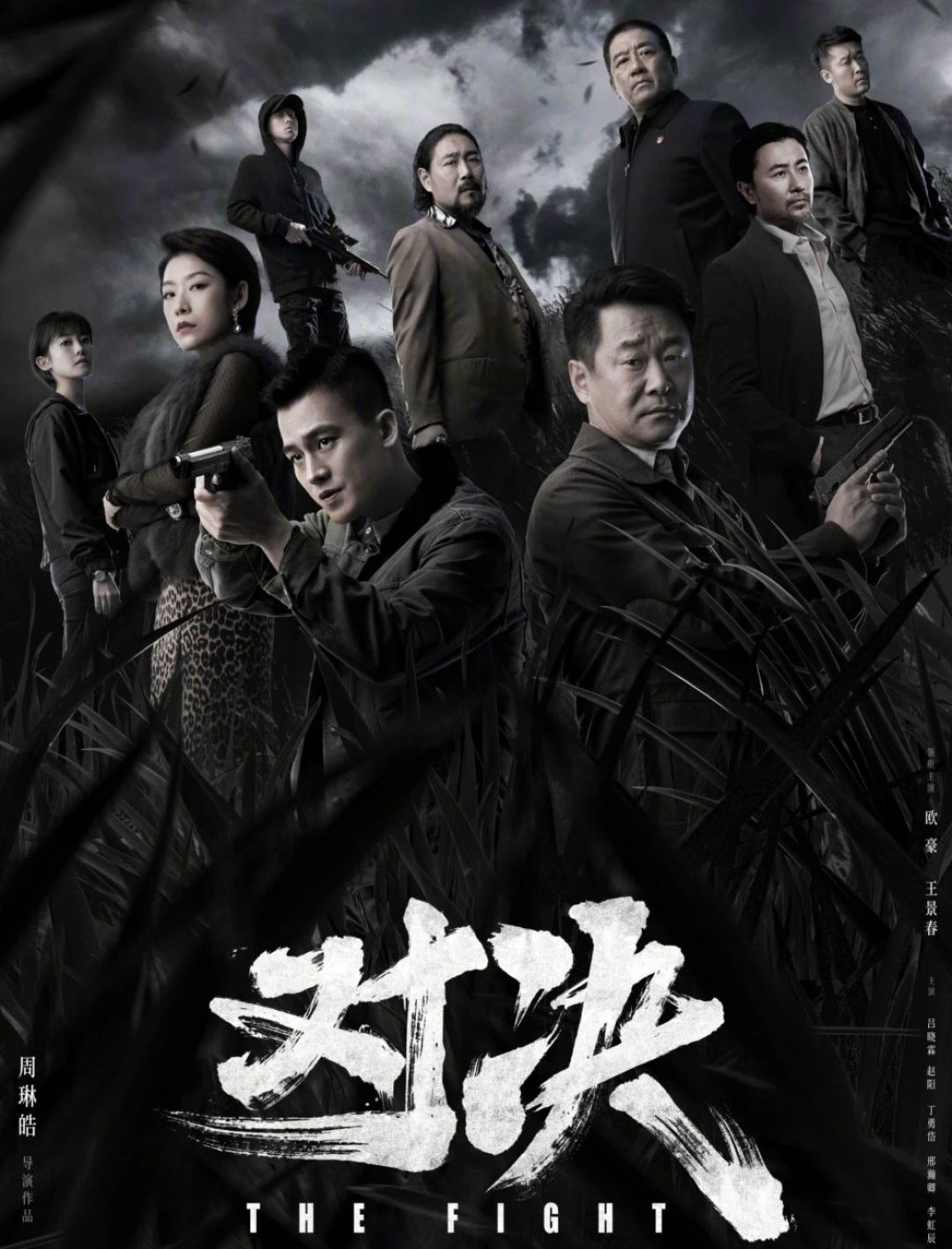 Thách Đấu (The Fight) [2022]