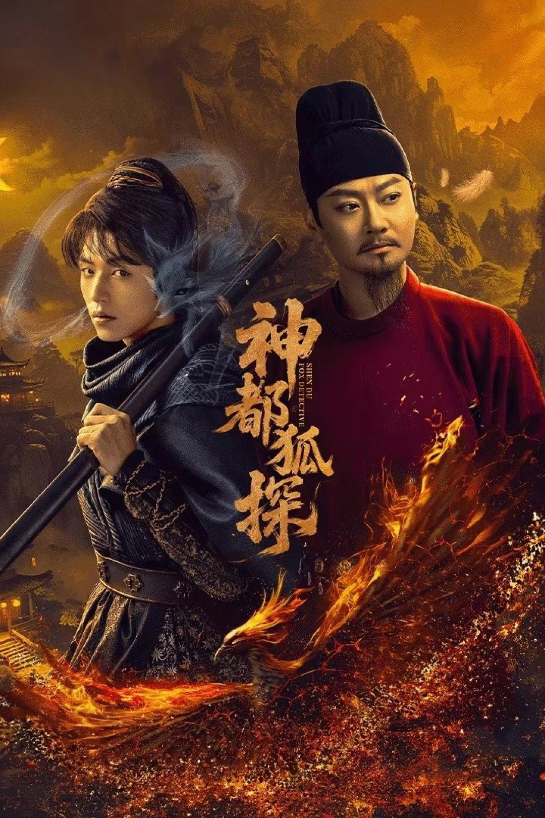 Thần Đô Hồ Thám (Shendu Fox Detective) [2025]