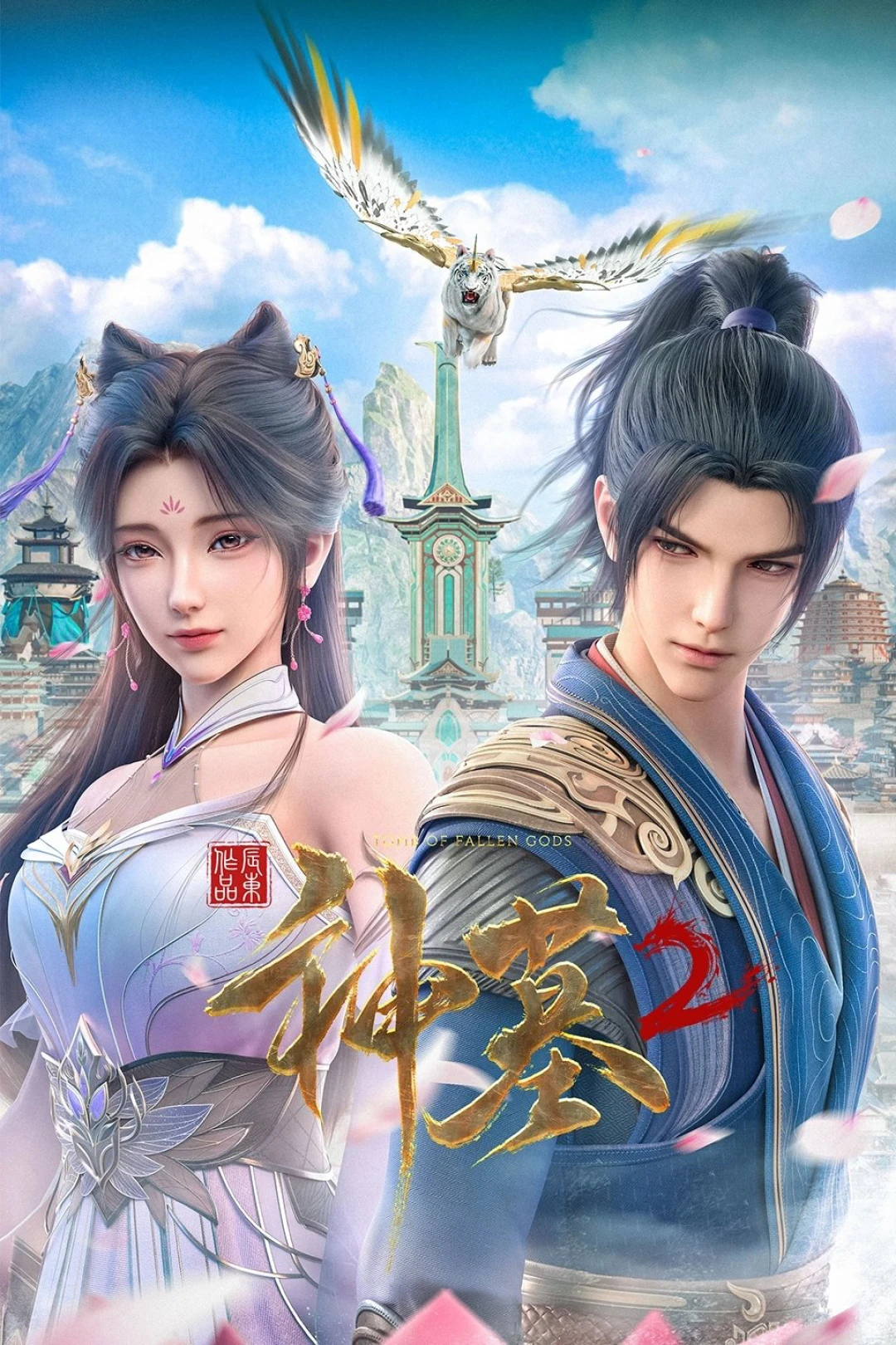 Thần Mộ (Phần 2) (Tomb of Fallen Gods (Season 2)) [2024]