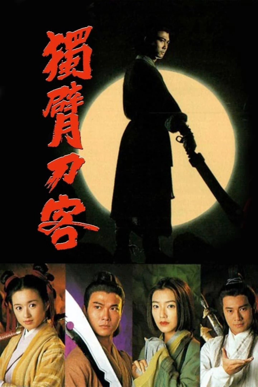Thanh Đao Huyền Bí (Mystery of The Sabre) [1994]