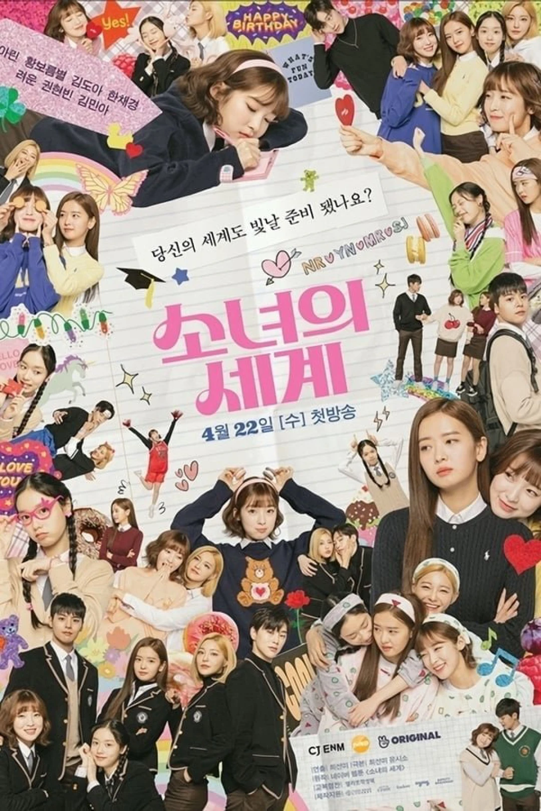 Thế Giới Của Những Cô Gái 1 (The World of My 17) [2020]