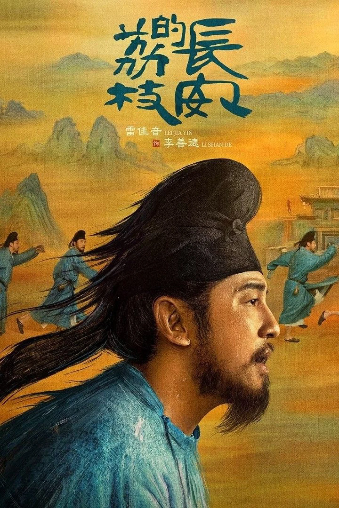 Vải Tiến Trường An