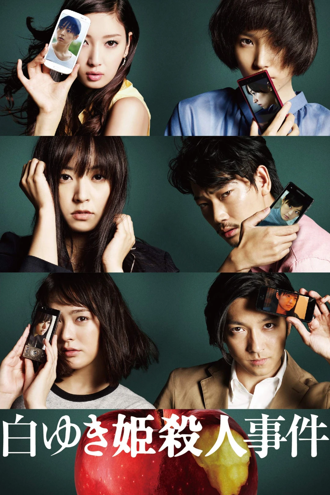 The Snow White Murder Case (The Snow White Murder Case) [2014]