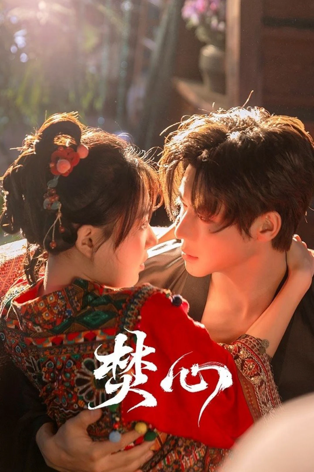 Thiêu Đốt Con Tim (Love Beyond The Curse) [2025]