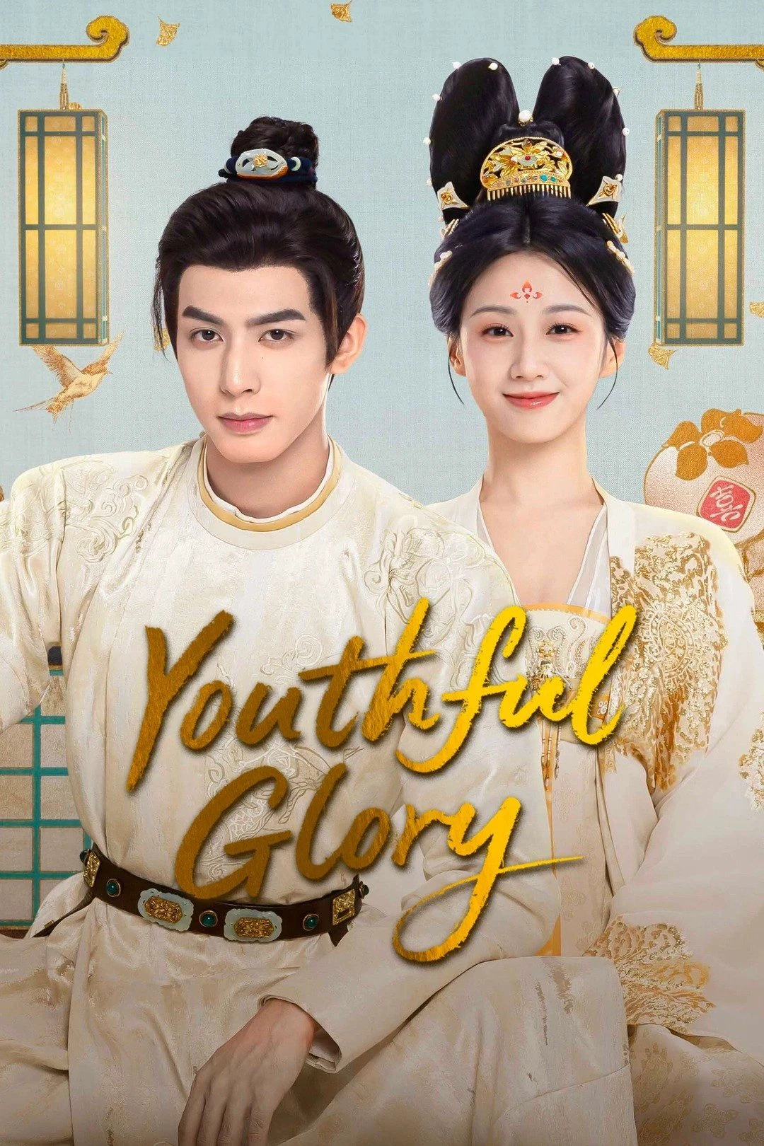 Thiều Hoa Nhược Cẩm (Youthful Glory) [2025]